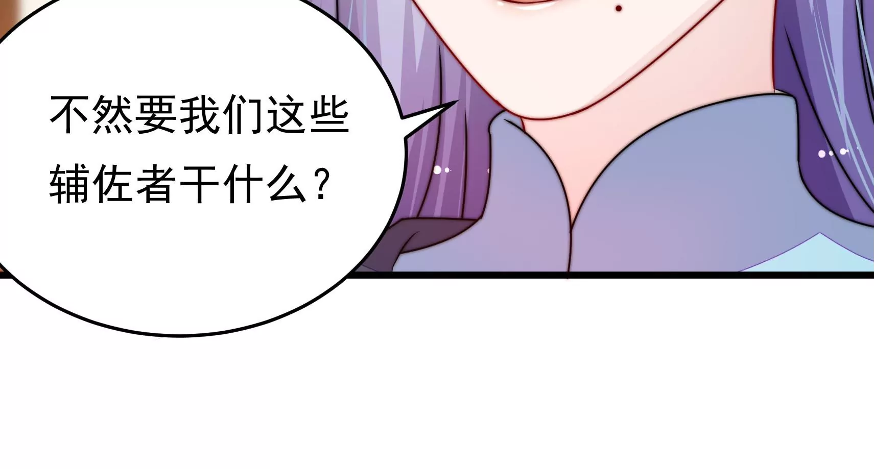 第72话 偷盗万生镜(1/3)-第73话