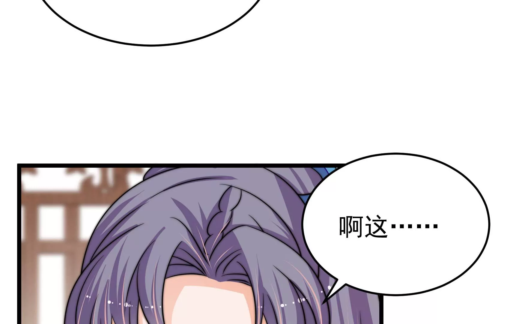 第72话 偷盗万生镜(1/3)-第73话