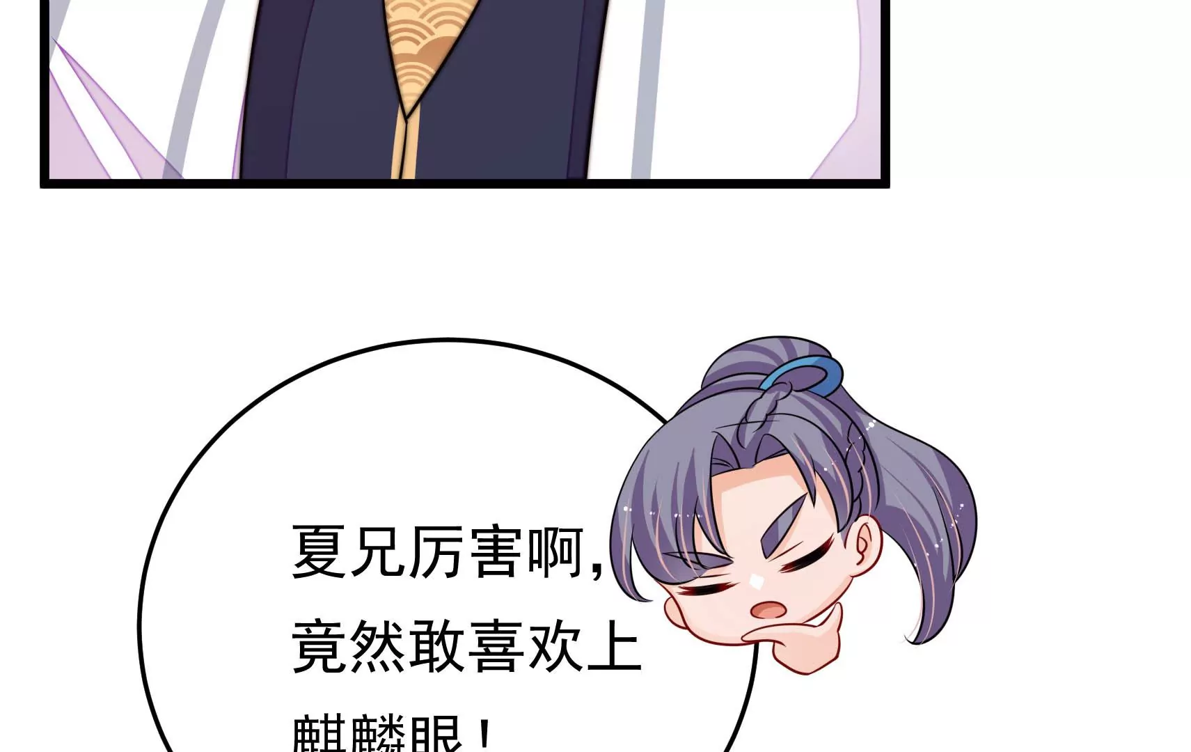 第72话 偷盗万生镜(1/3)-第73话