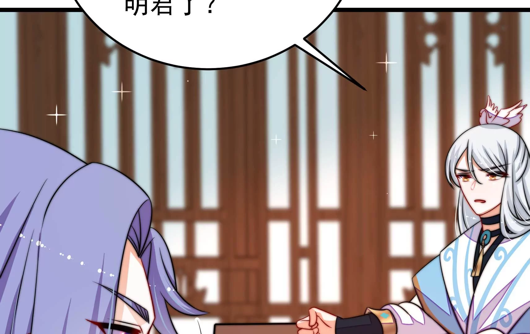 第72话 偷盗万生镜(1/3)-第73话