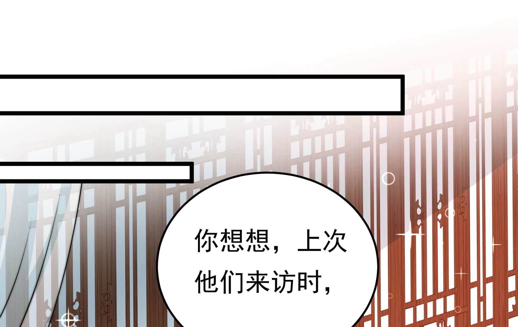 第72话 偷盗万生镜(1/3)-第73话