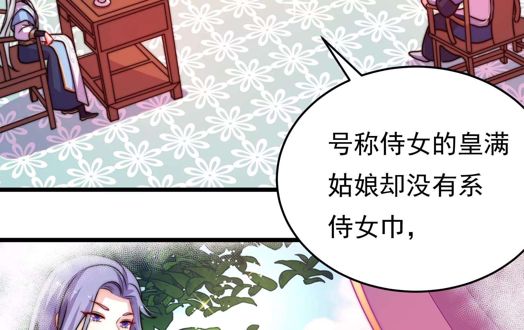 第72话 偷盗万生镜(1/3)-第73话