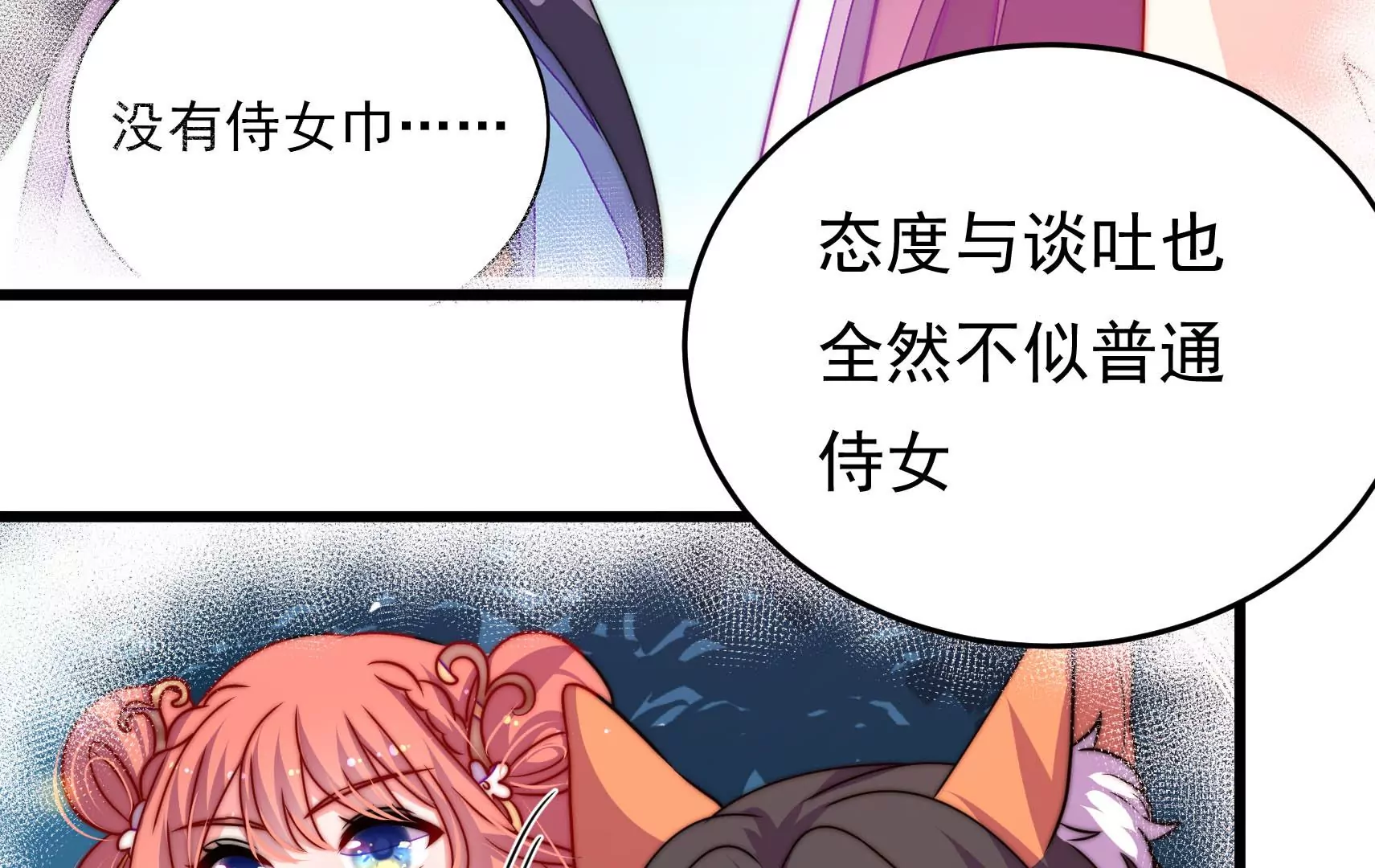 第72话 偷盗万生镜(1/3)-第73话