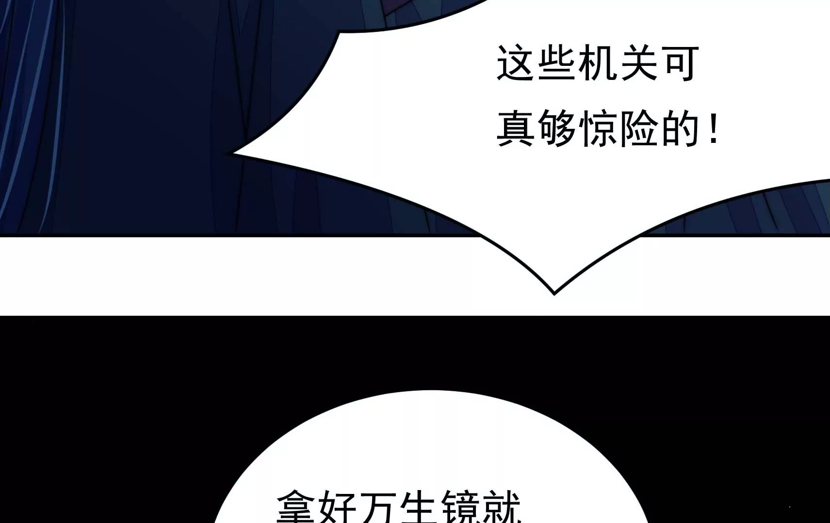 第74话 阴谋(1/3)-第75话