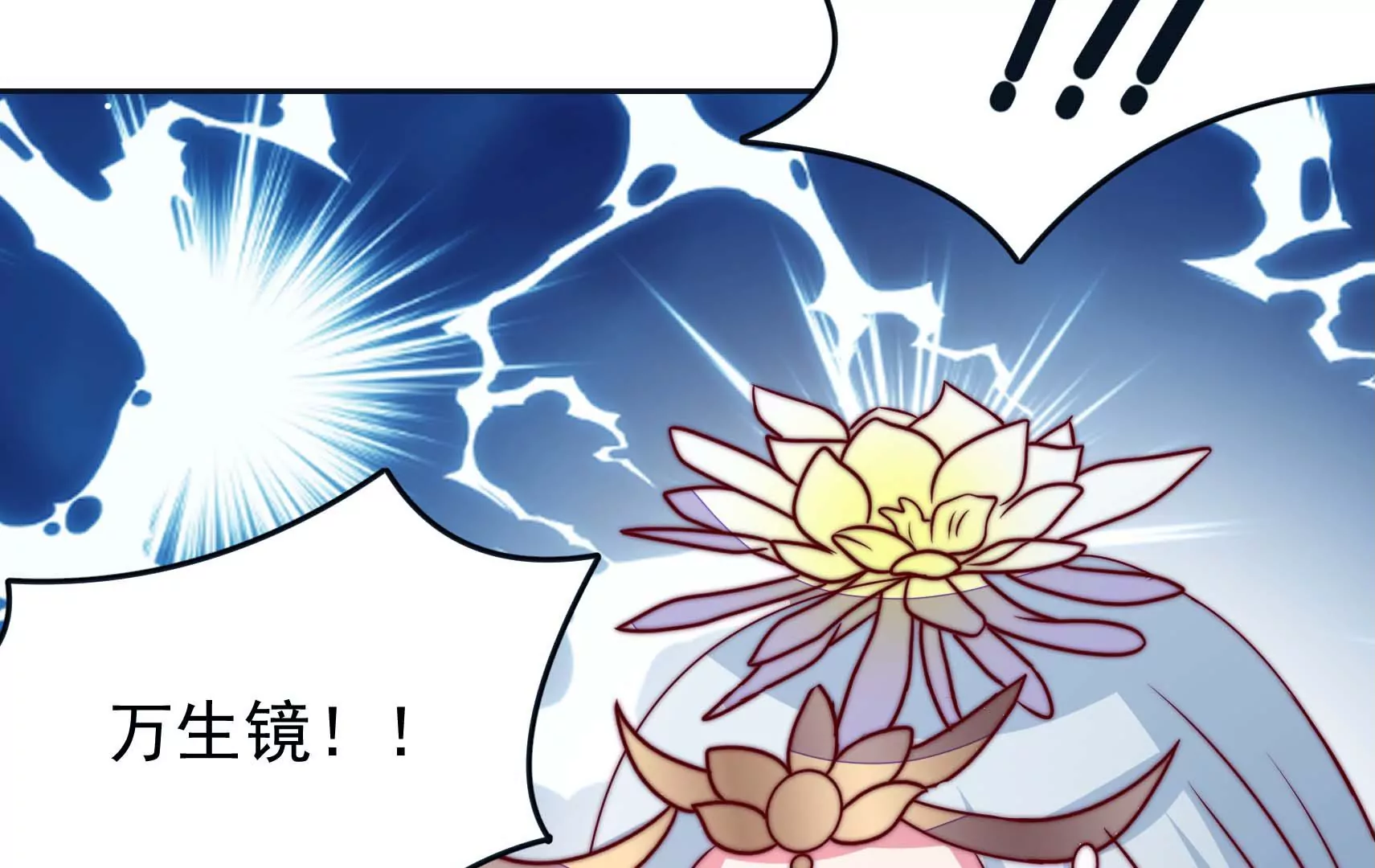 第74话 阴谋(1/3)-第75话