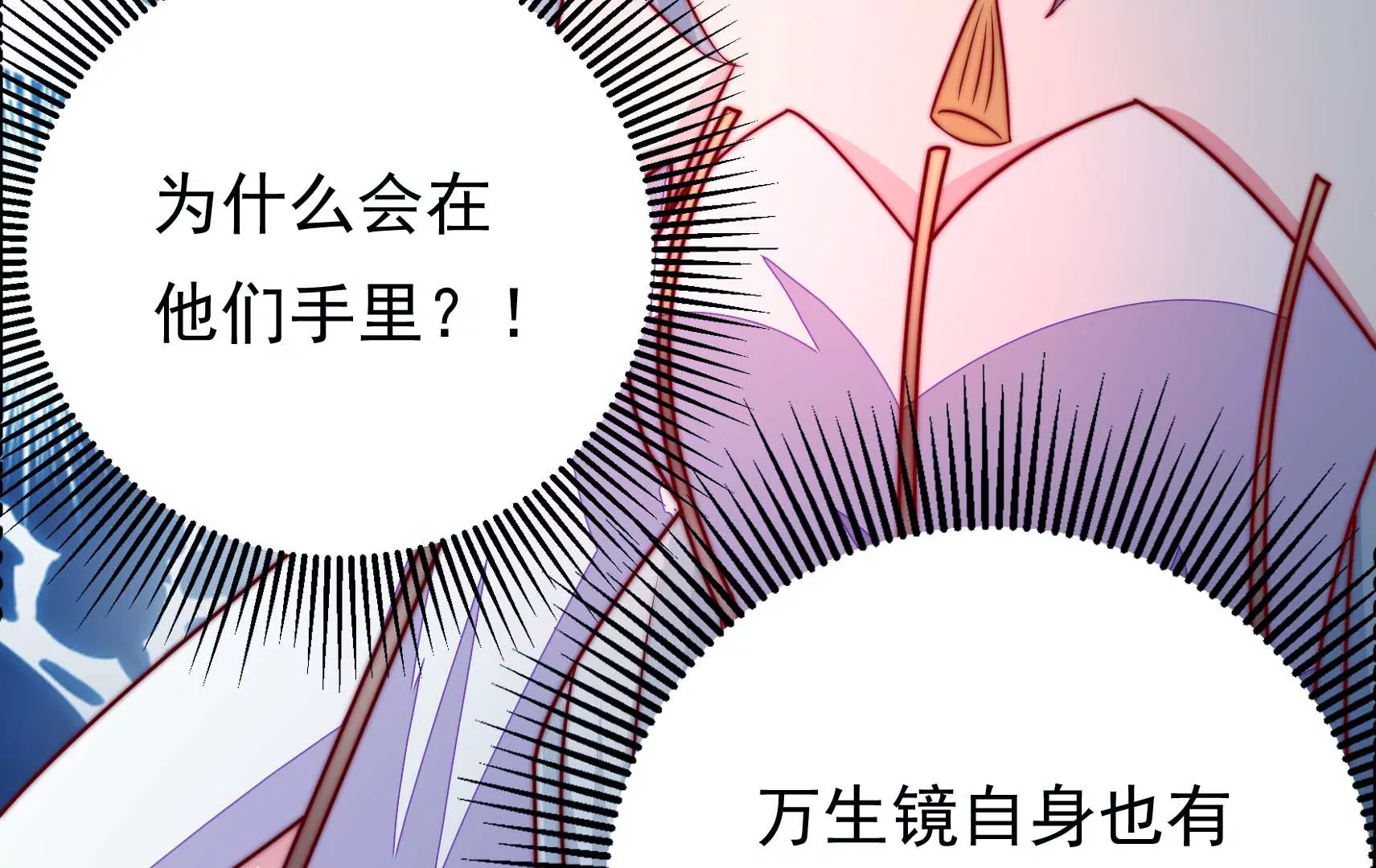 第74话 阴谋(1/3)-第75话