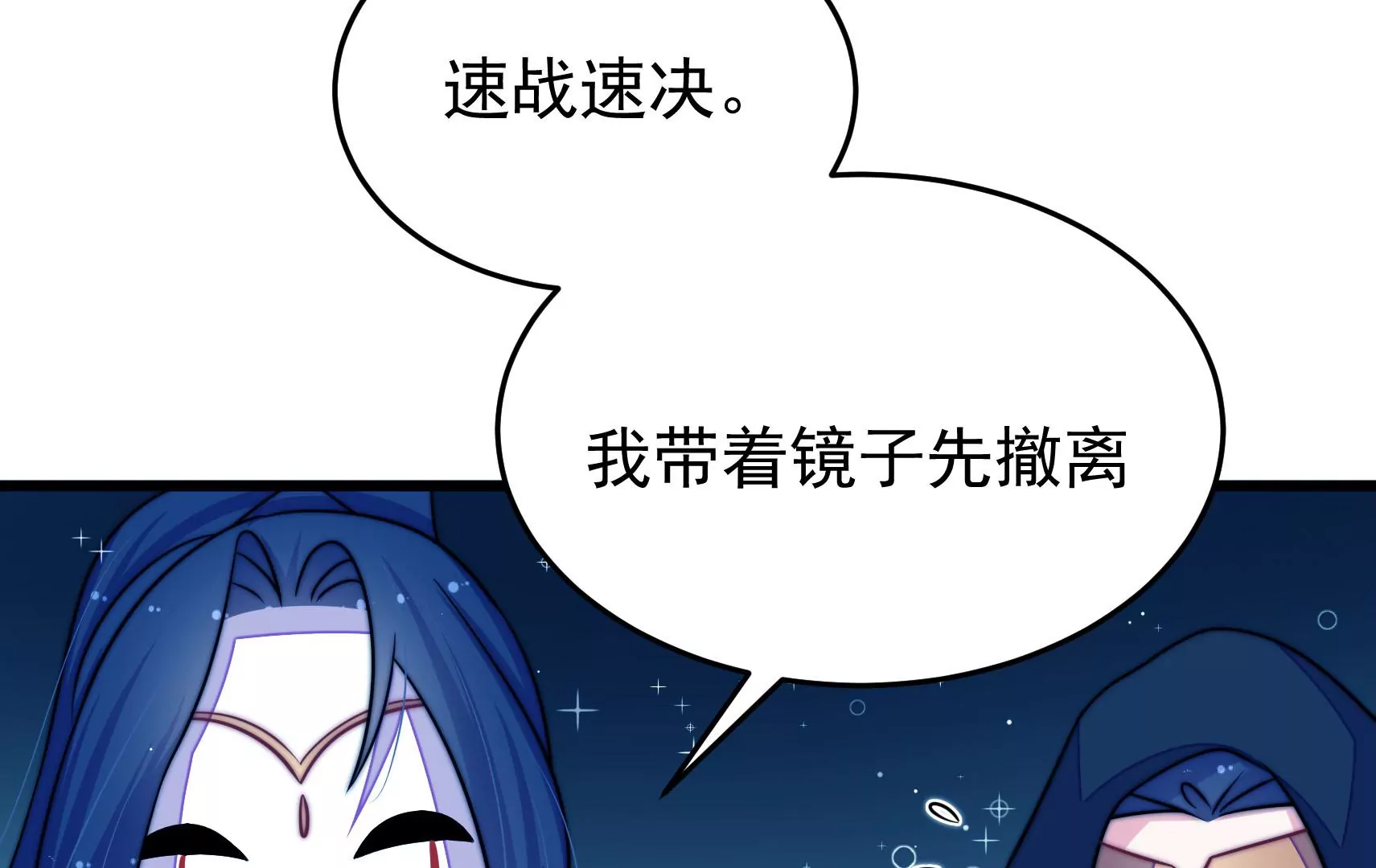 第74话 阴谋(1/3)-第75话