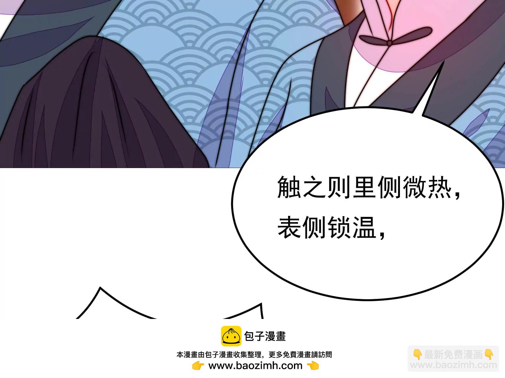 第76话 巧合？(1/2)-第77话