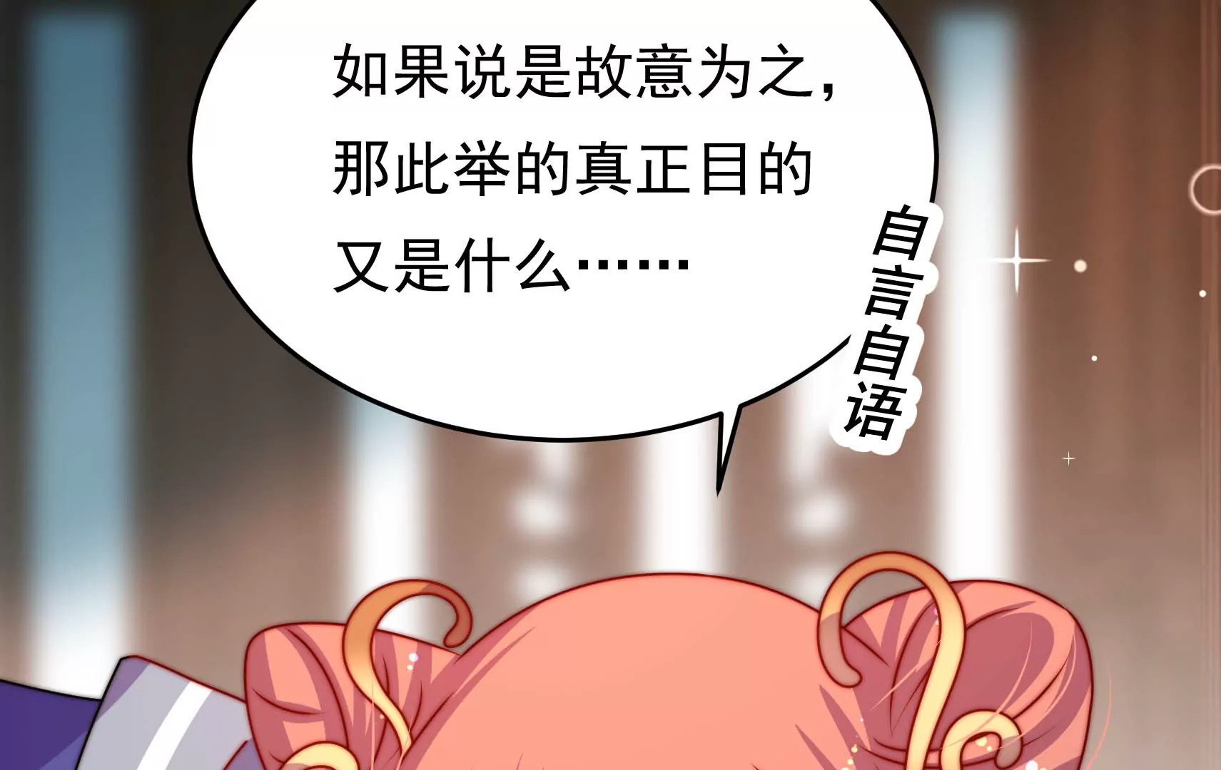 第76话 巧合？(1/2)-第77话