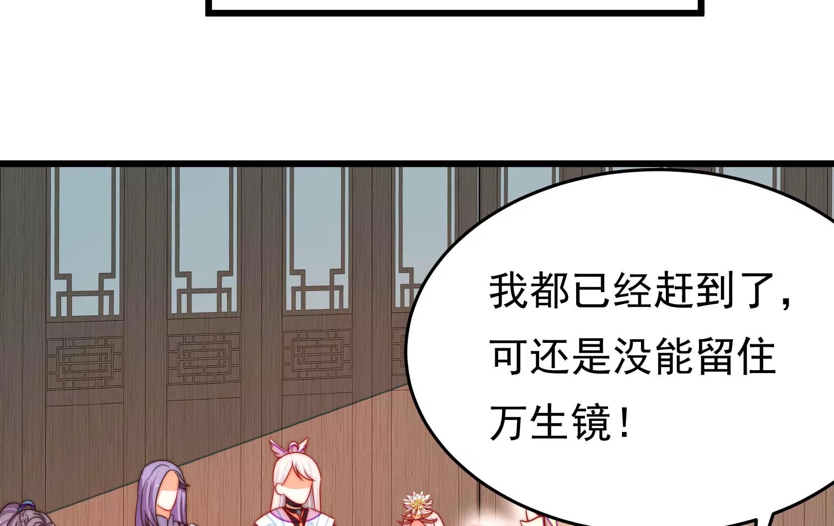 第78话  祸不单行(1/2)-第79话