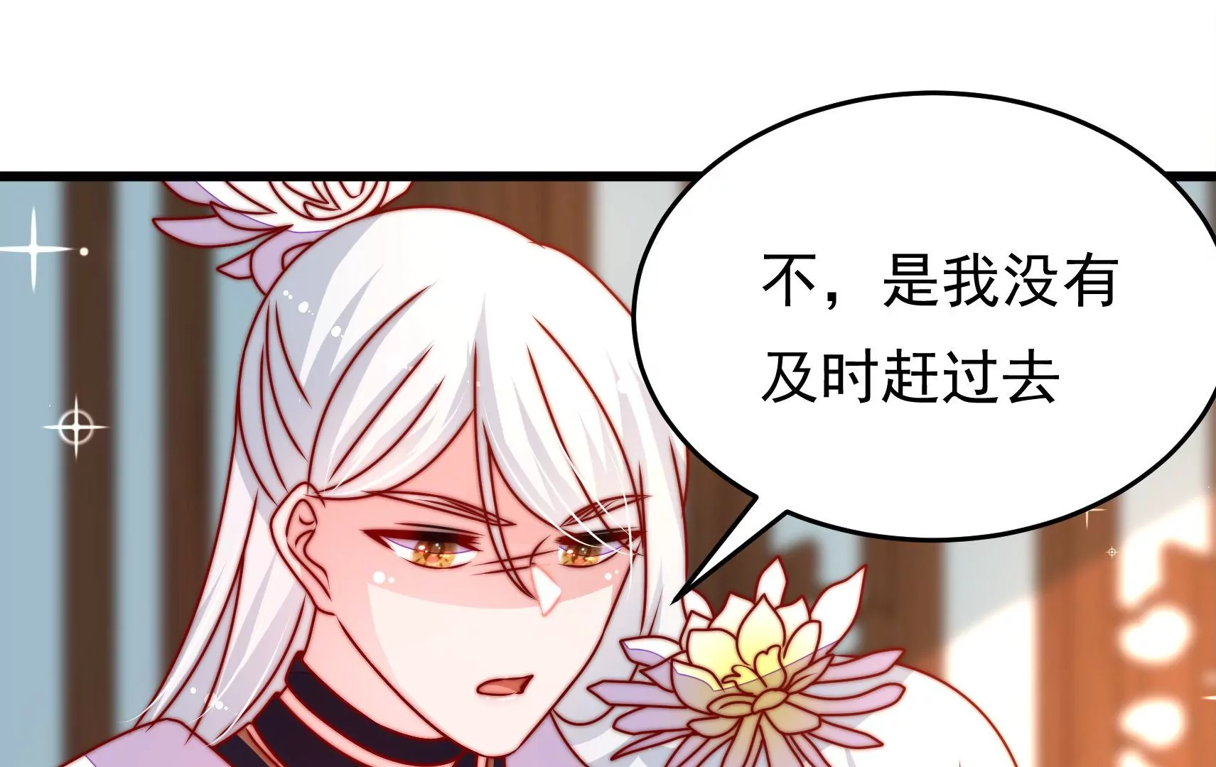 第78话  祸不单行(1/2)-第79话