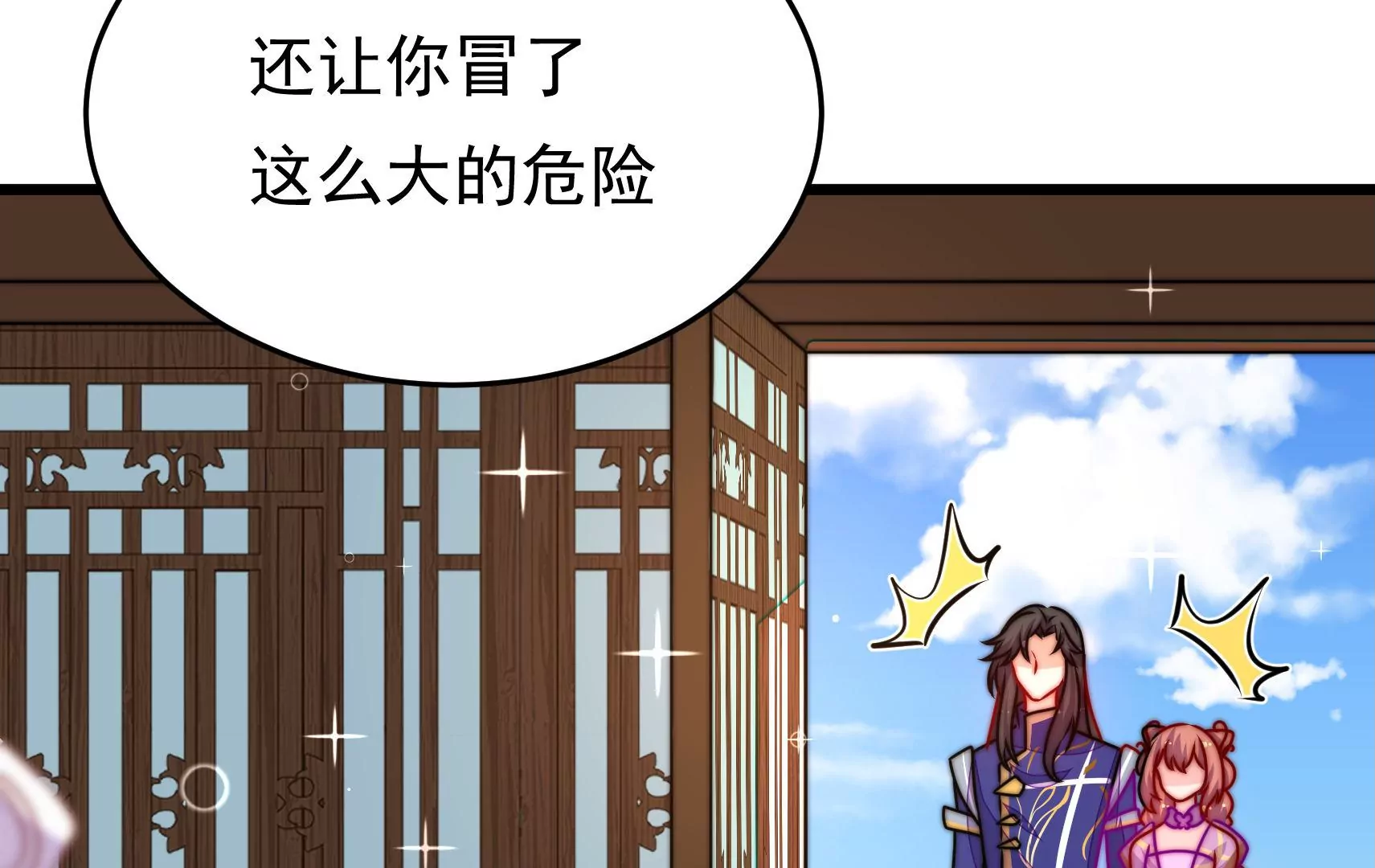 第78话  祸不单行(1/2)-第79话