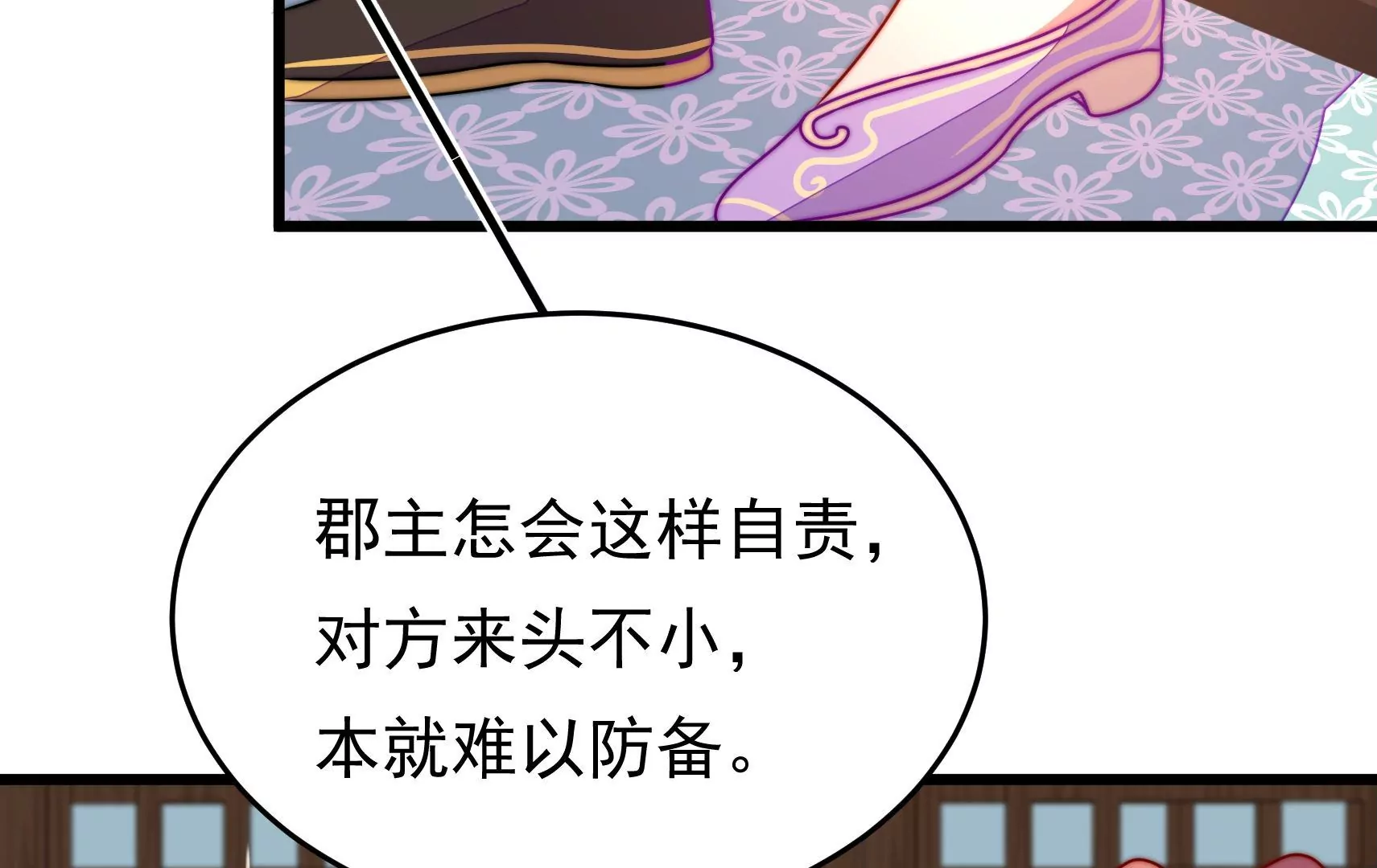 第78话  祸不单行(1/2)-第79话