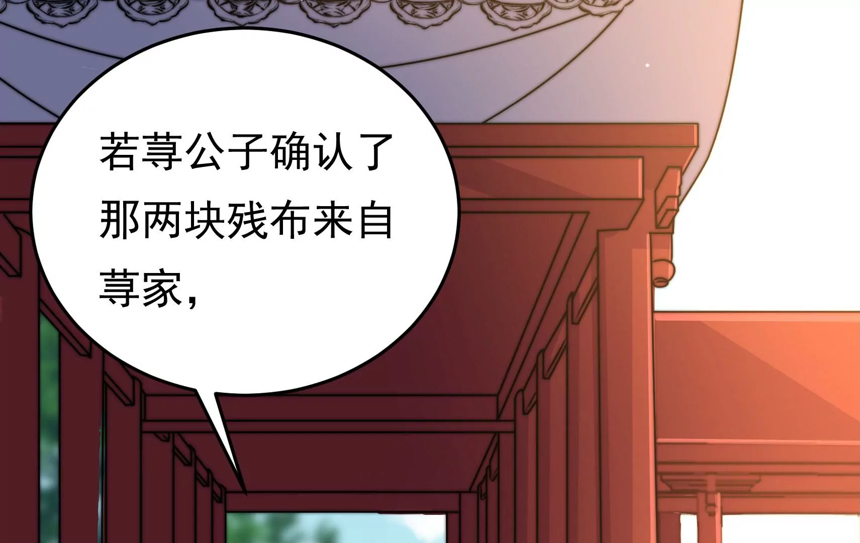 第78话  祸不单行(1/2)-第79话