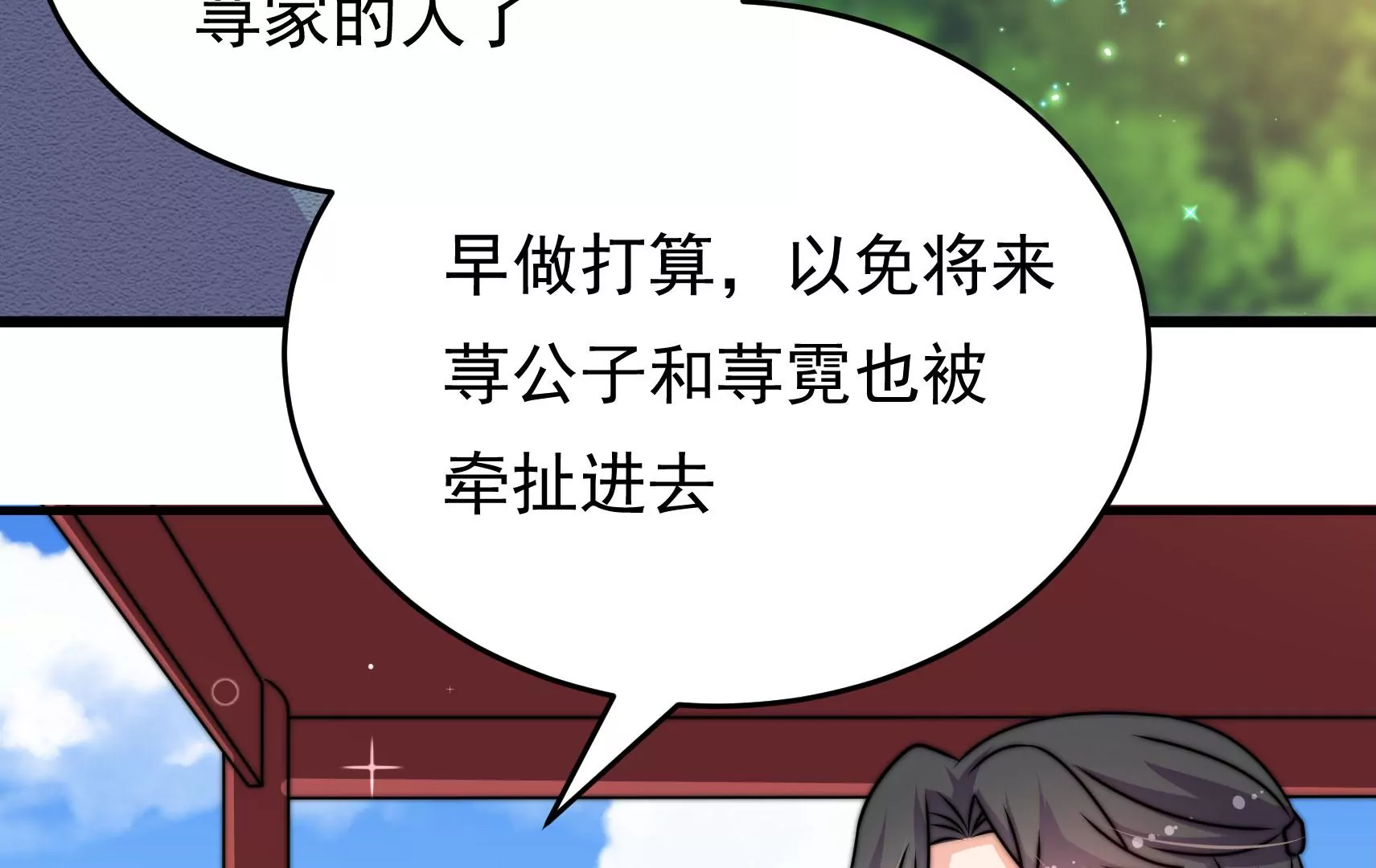 第78话  祸不单行(1/2)-第79话