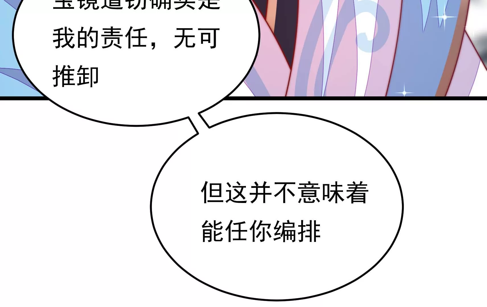 第80话 时限(1/3)-第81话