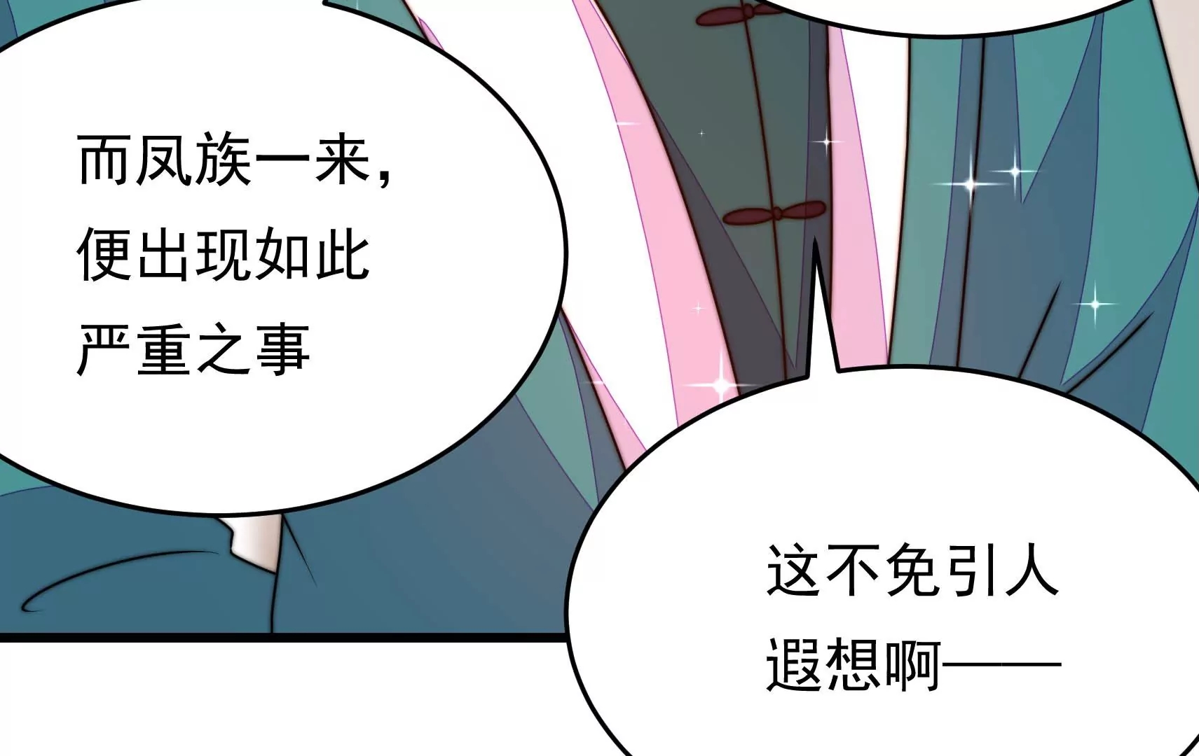 第80话 时限(1/3)-第81话