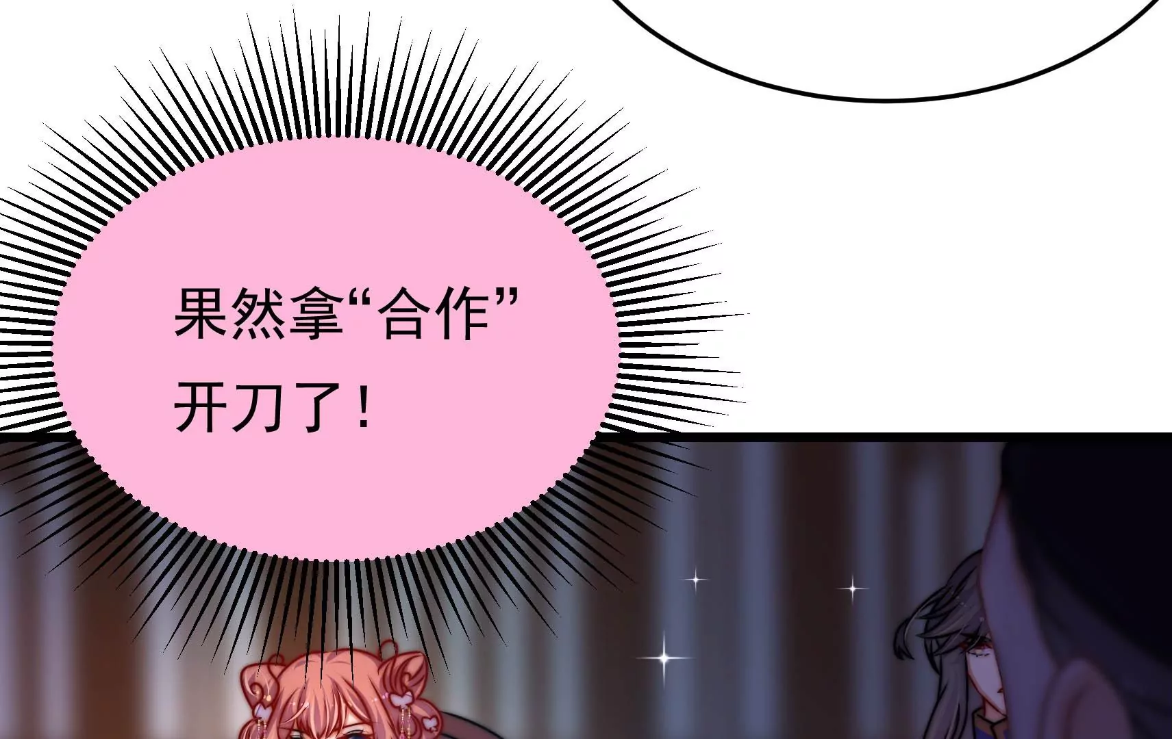 第80话 时限(1/3)-第81话