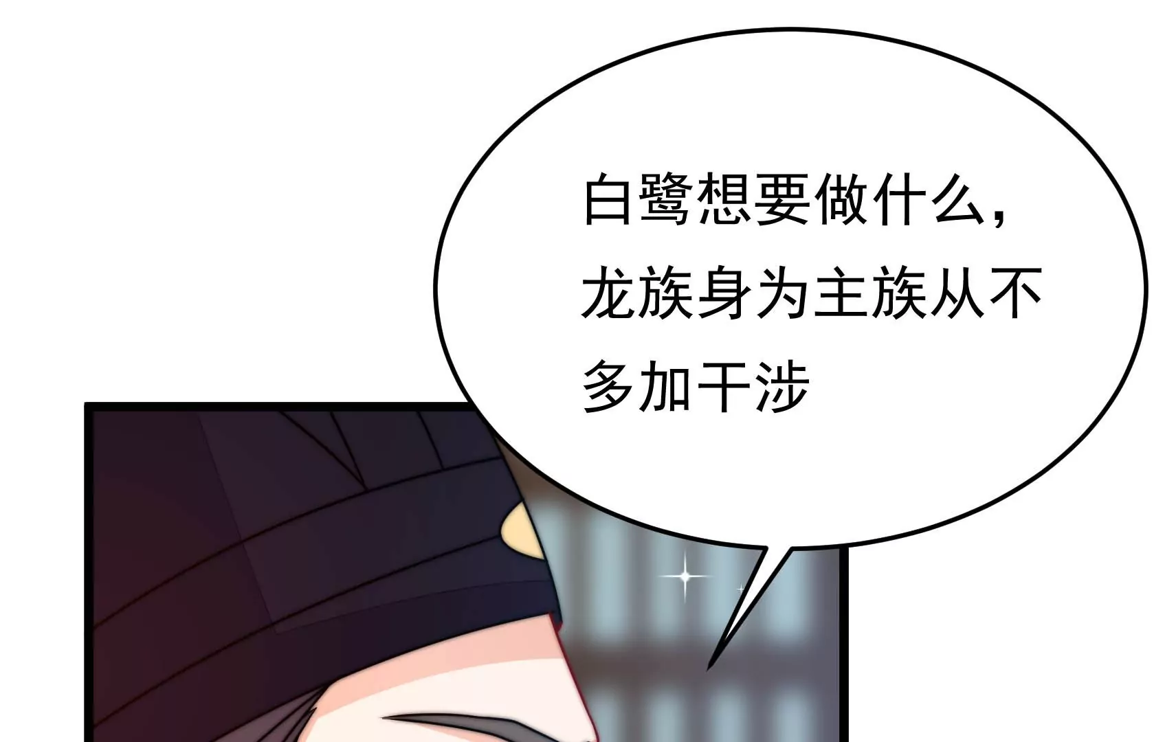 第80话 时限(1/3)-第81话