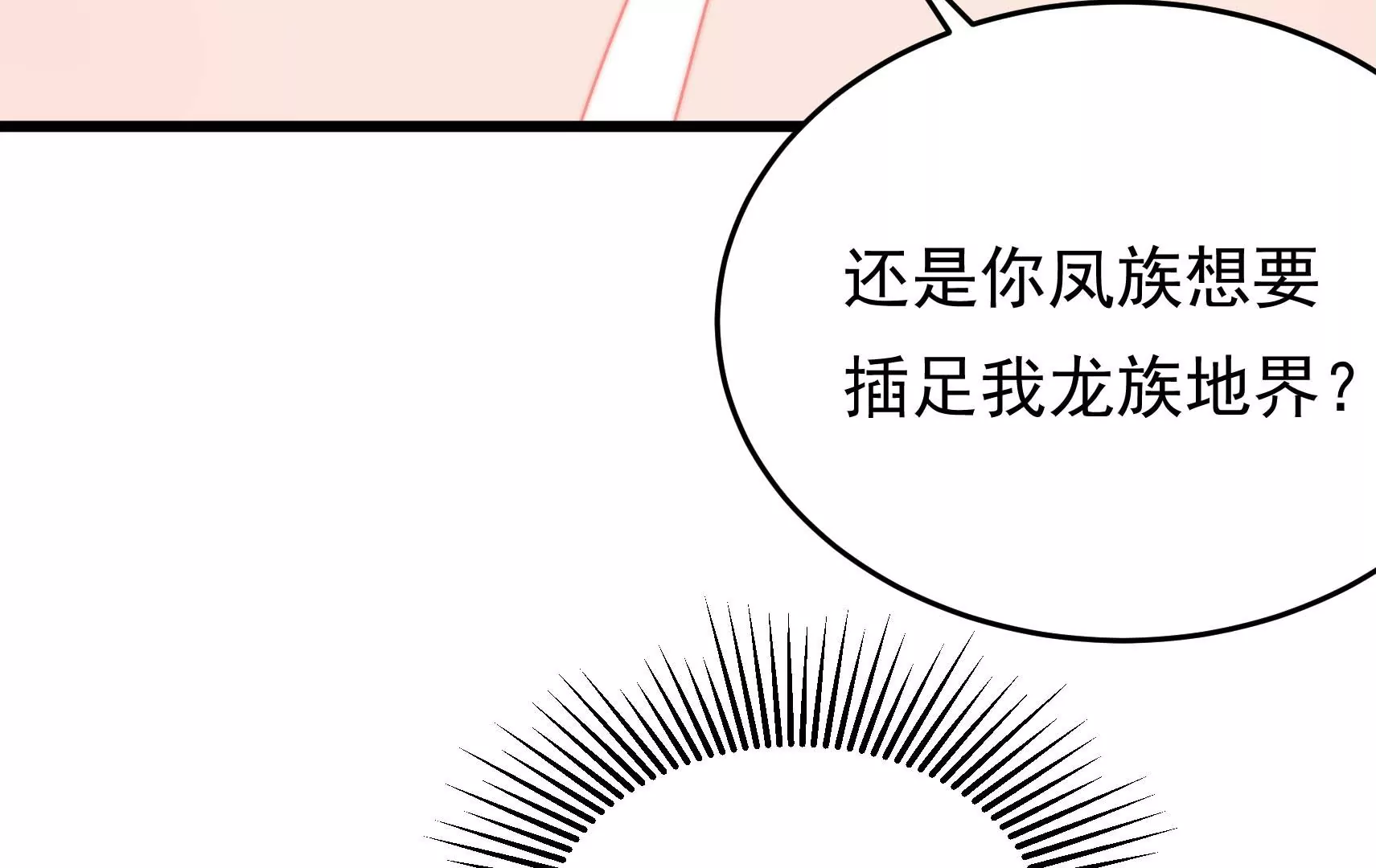 第80话 时限(1/3)-第81话