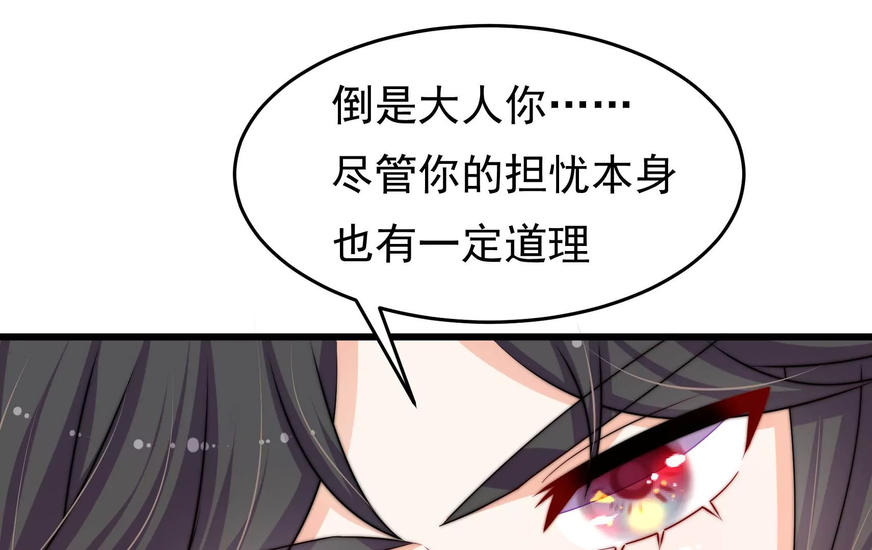 第80话 时限(1/3)-第81话