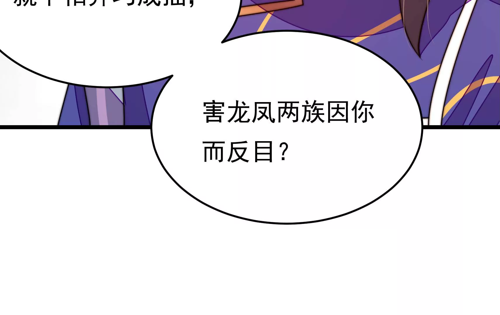 第80话 时限(1/3)-第81话