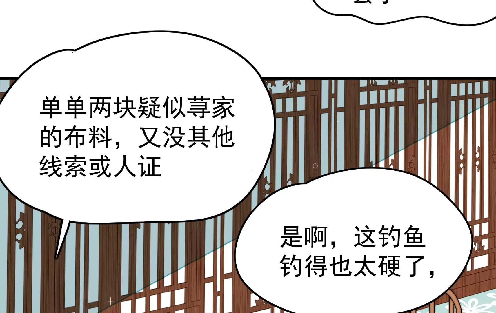 第82话 辅佐者(1/2)-第83话