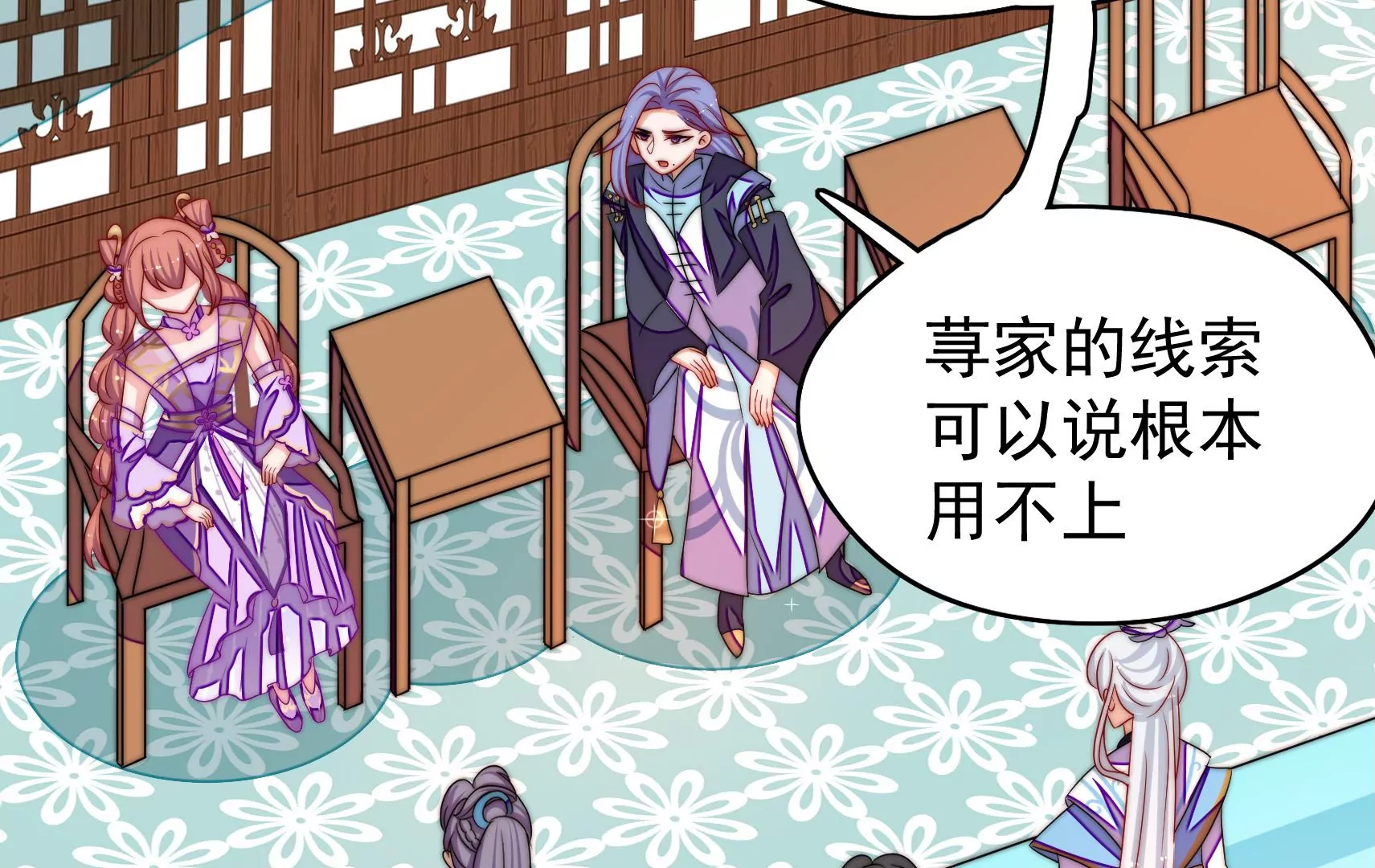 第82话 辅佐者(1/2)-第83话