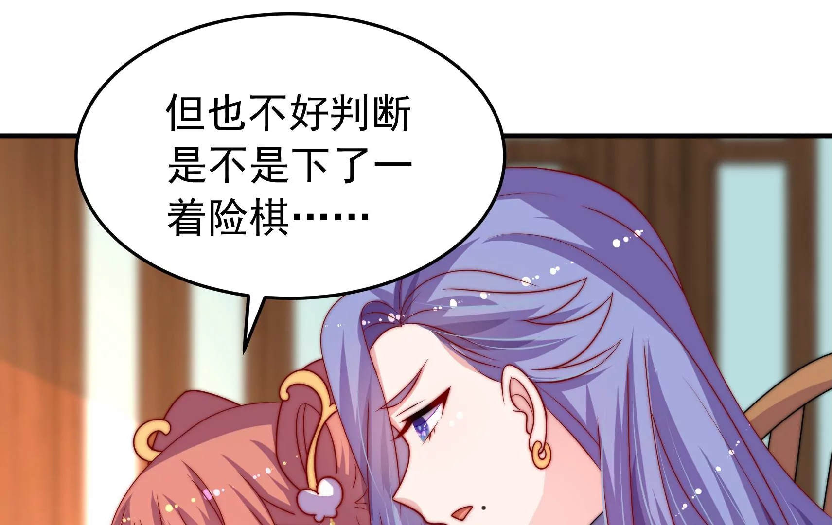 第82话 辅佐者(1/2)-第83话