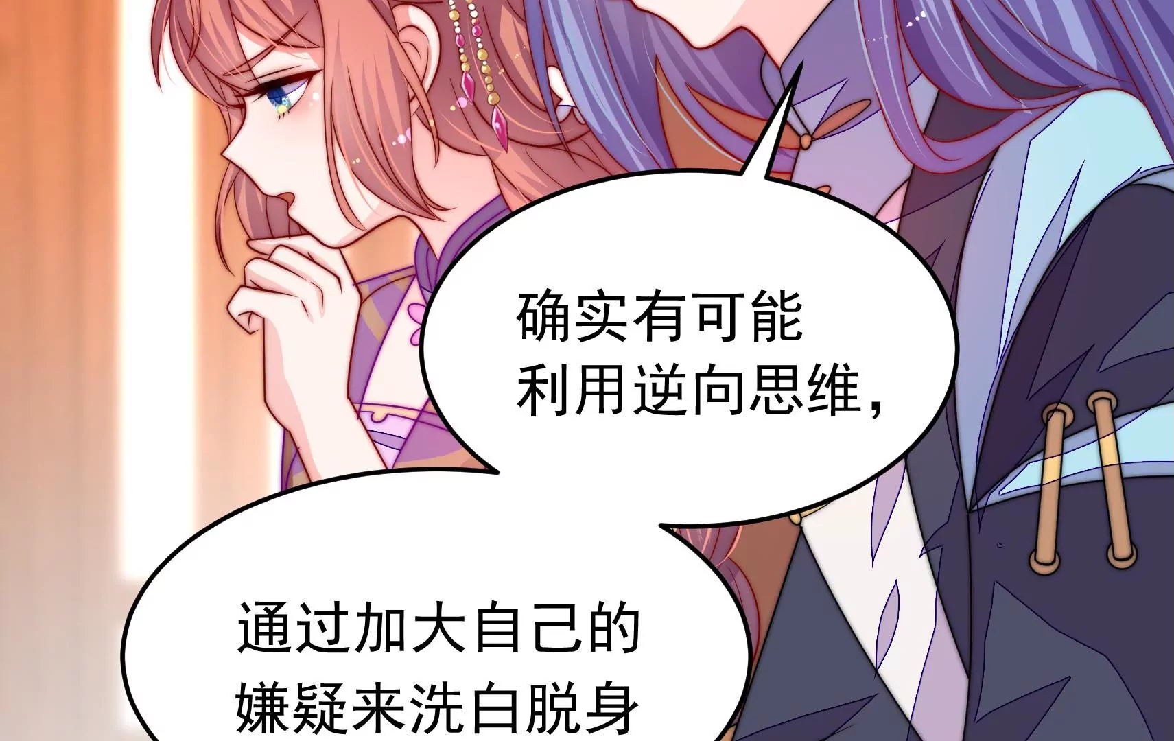 第82话 辅佐者(1/2)-第83话