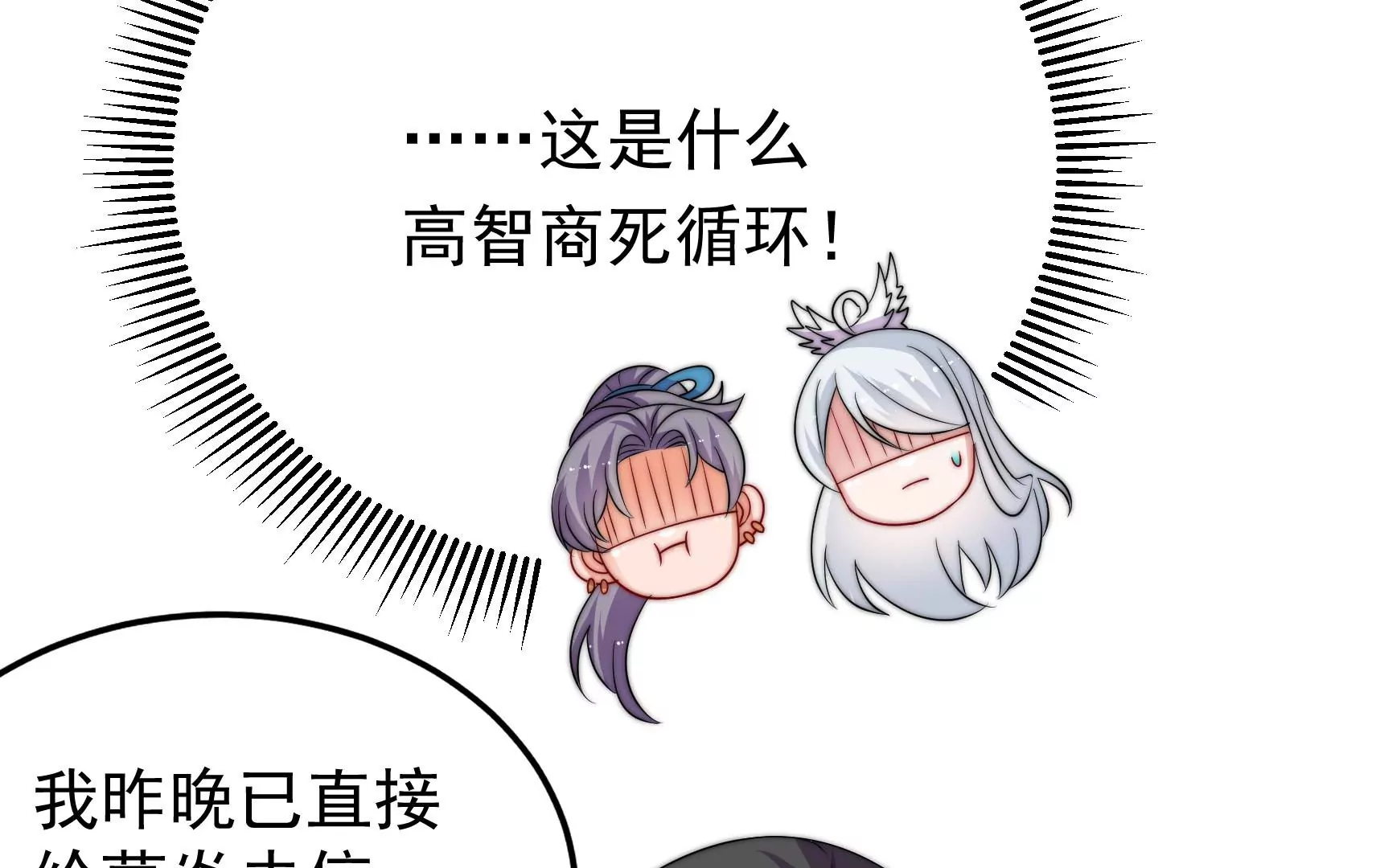 第82话 辅佐者(1/2)-第83话