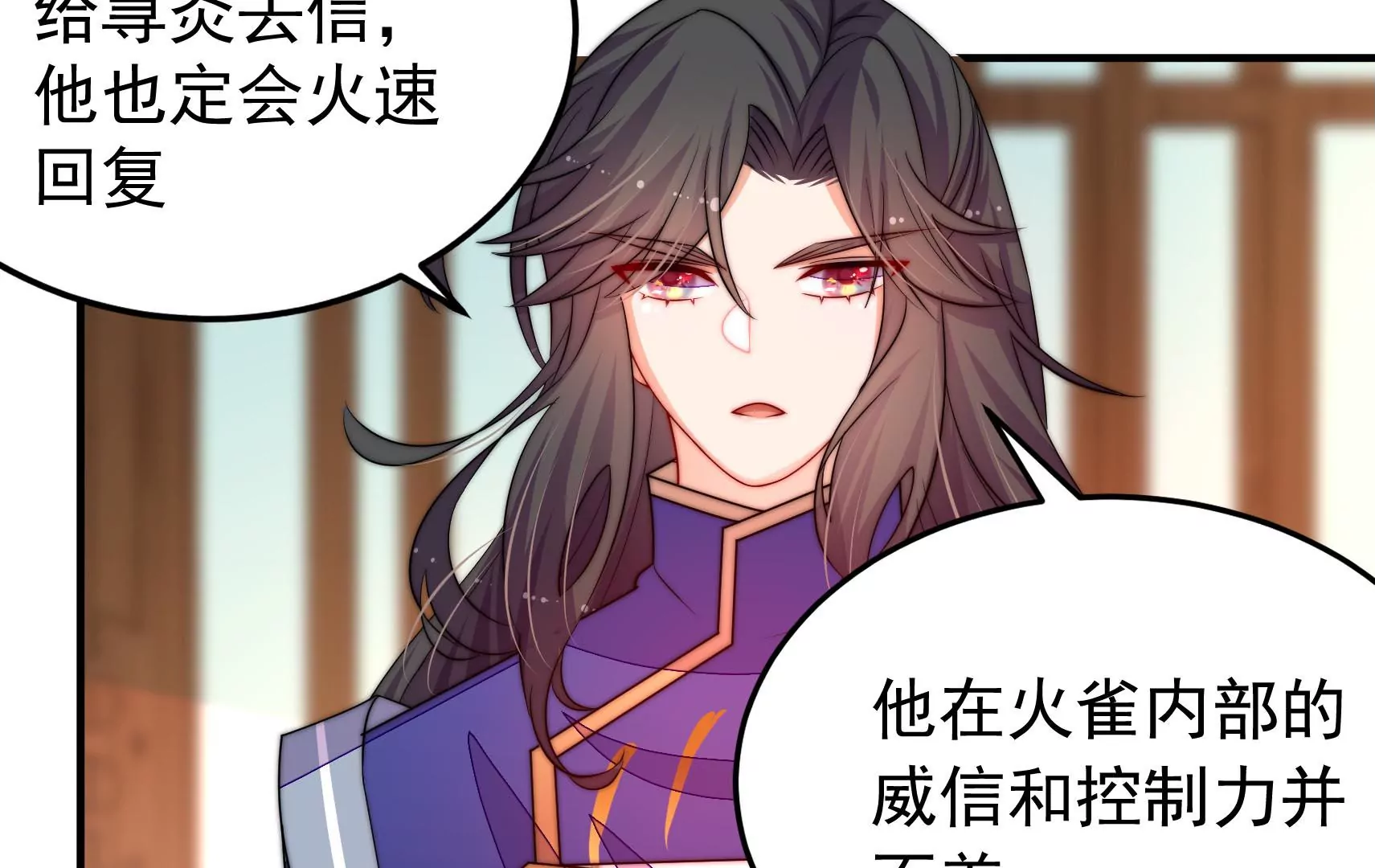 第82话 辅佐者(1/2)-第83话