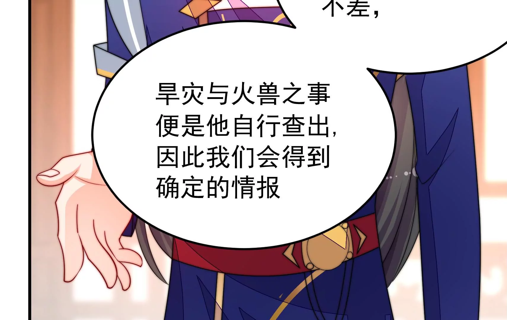 第82话 辅佐者(1/2)-第83话