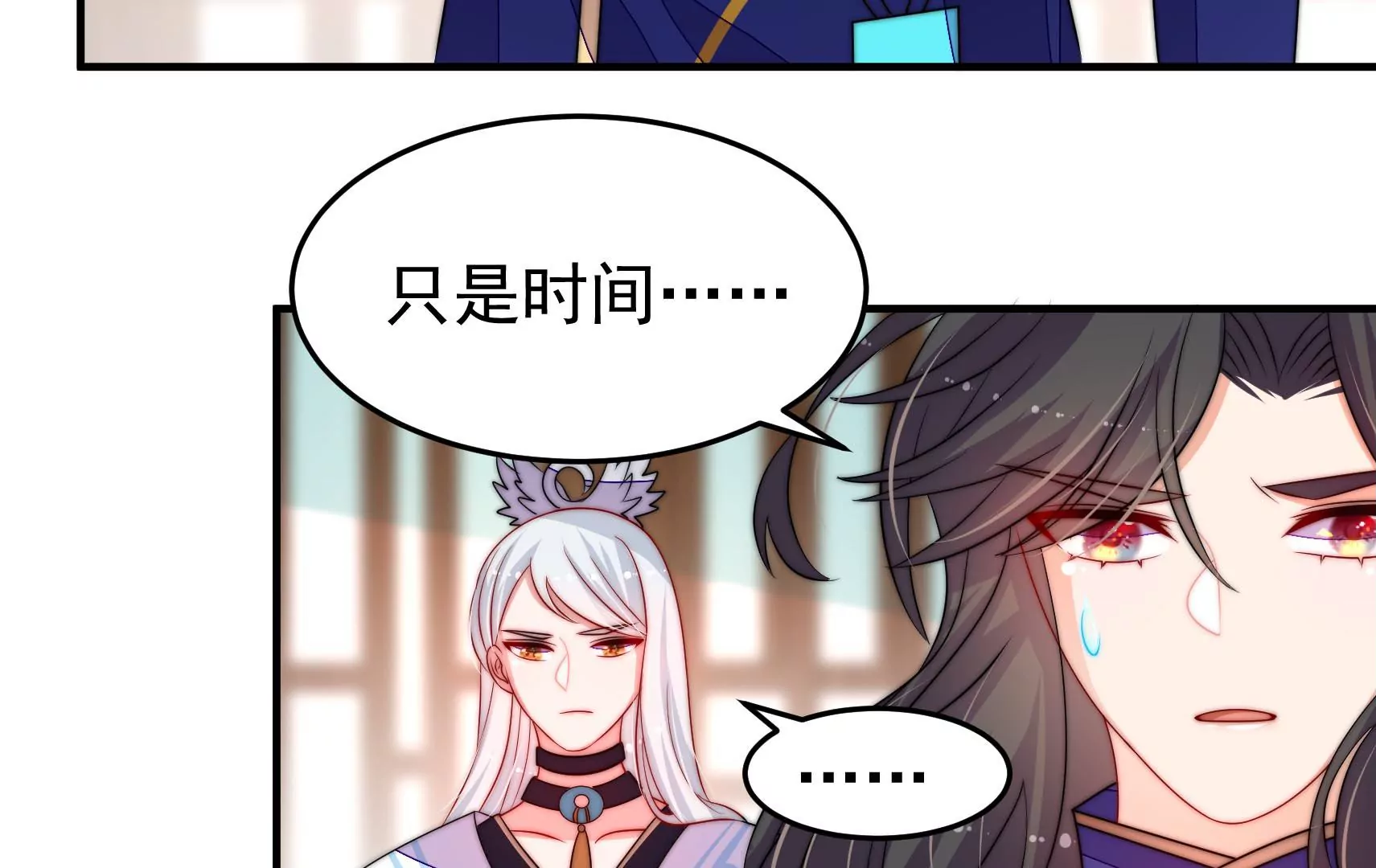 第82话 辅佐者(1/2)-第83话