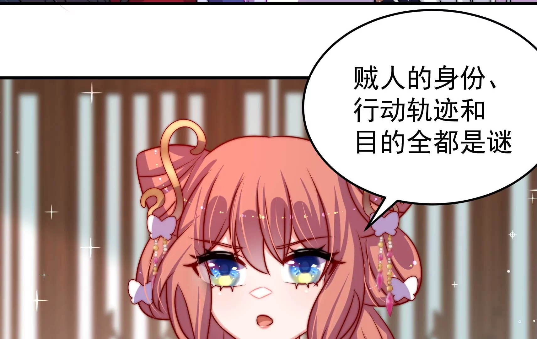 第82话 辅佐者(1/2)-第83话