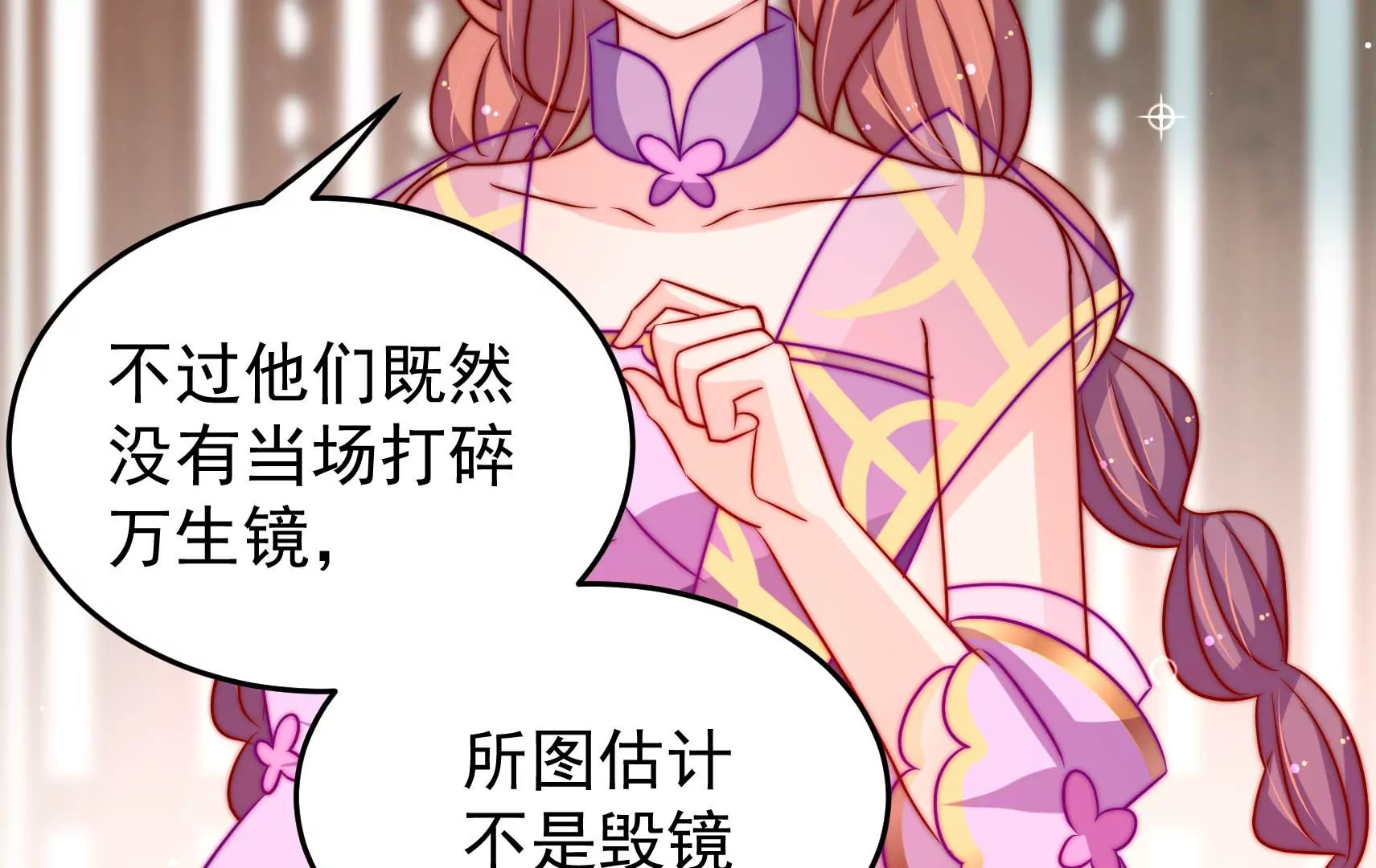 第82话 辅佐者(1/2)-第83话