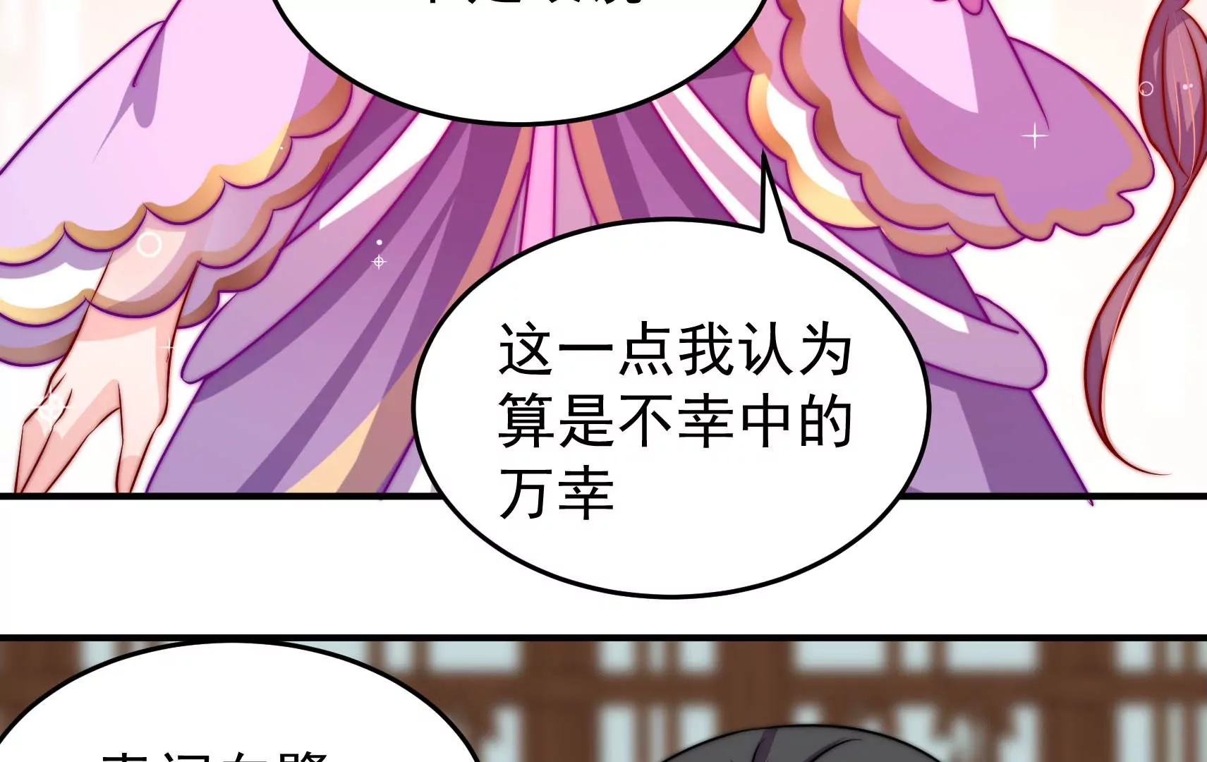 第82话 辅佐者(1/2)-第83话