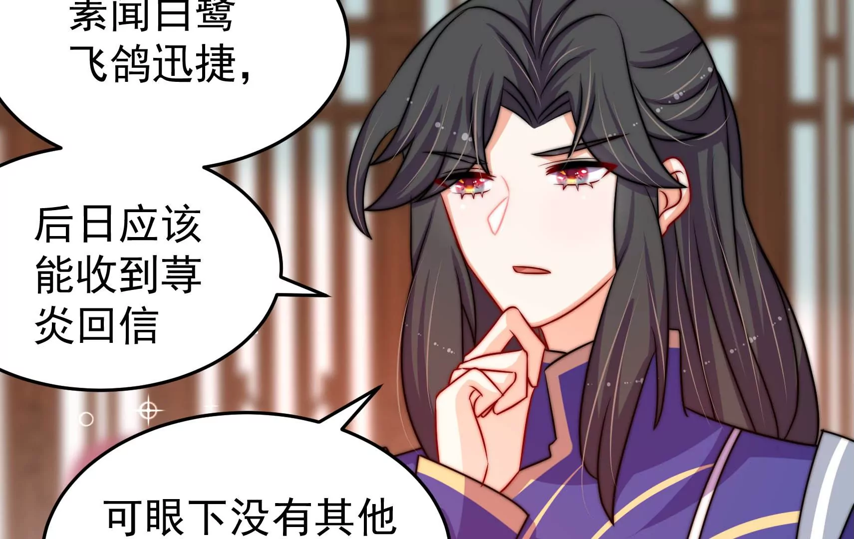 第82话 辅佐者(1/2)-第83话