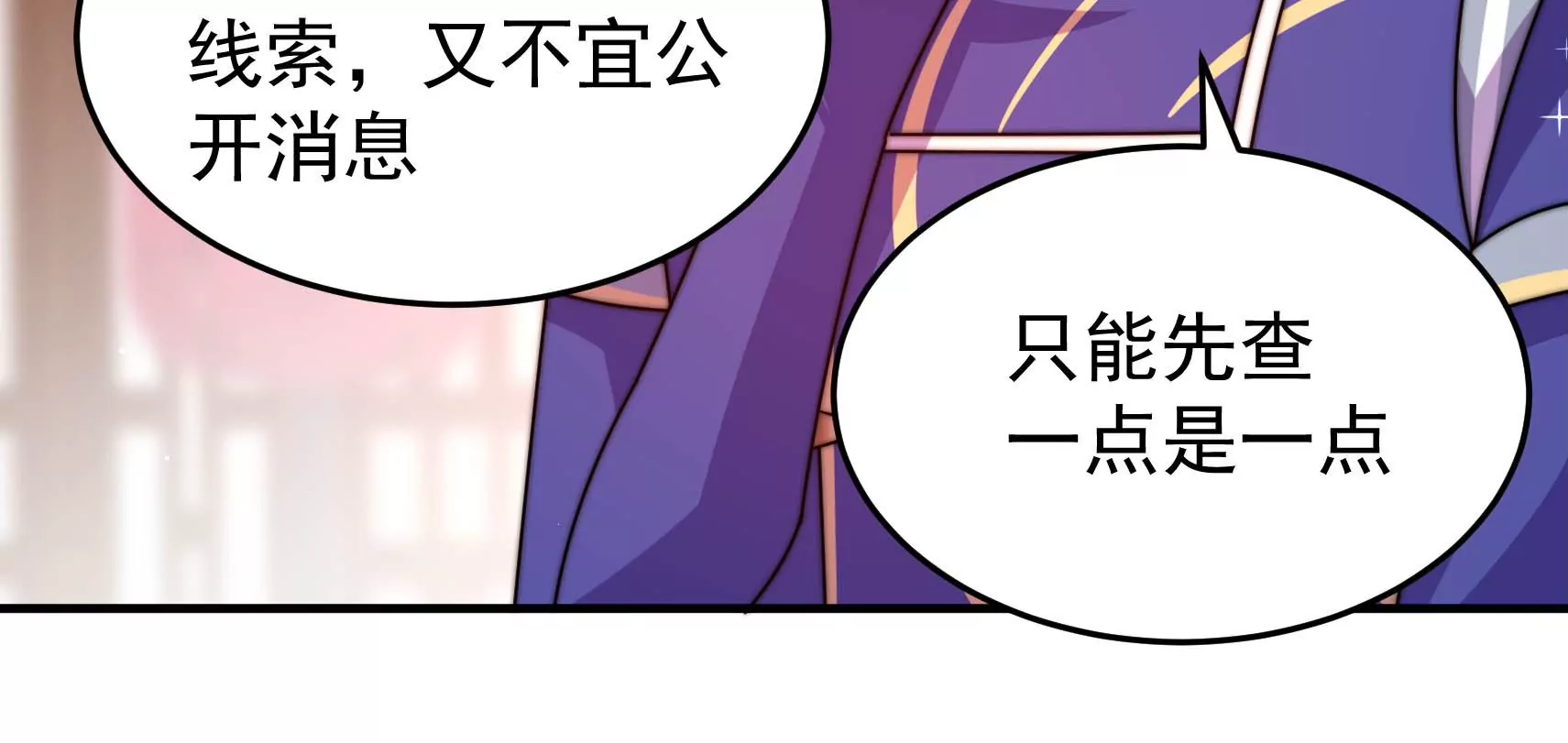 第82话 辅佐者(1/2)-第83话