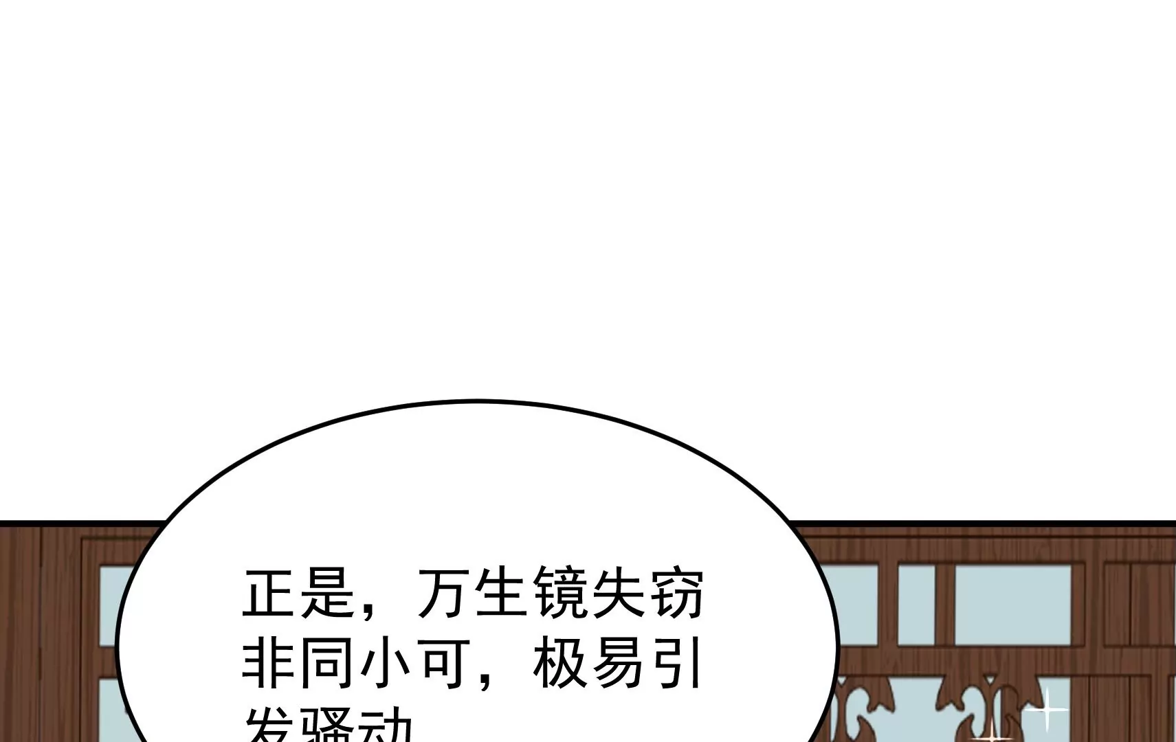 第82话 辅佐者(1/2)-第83话