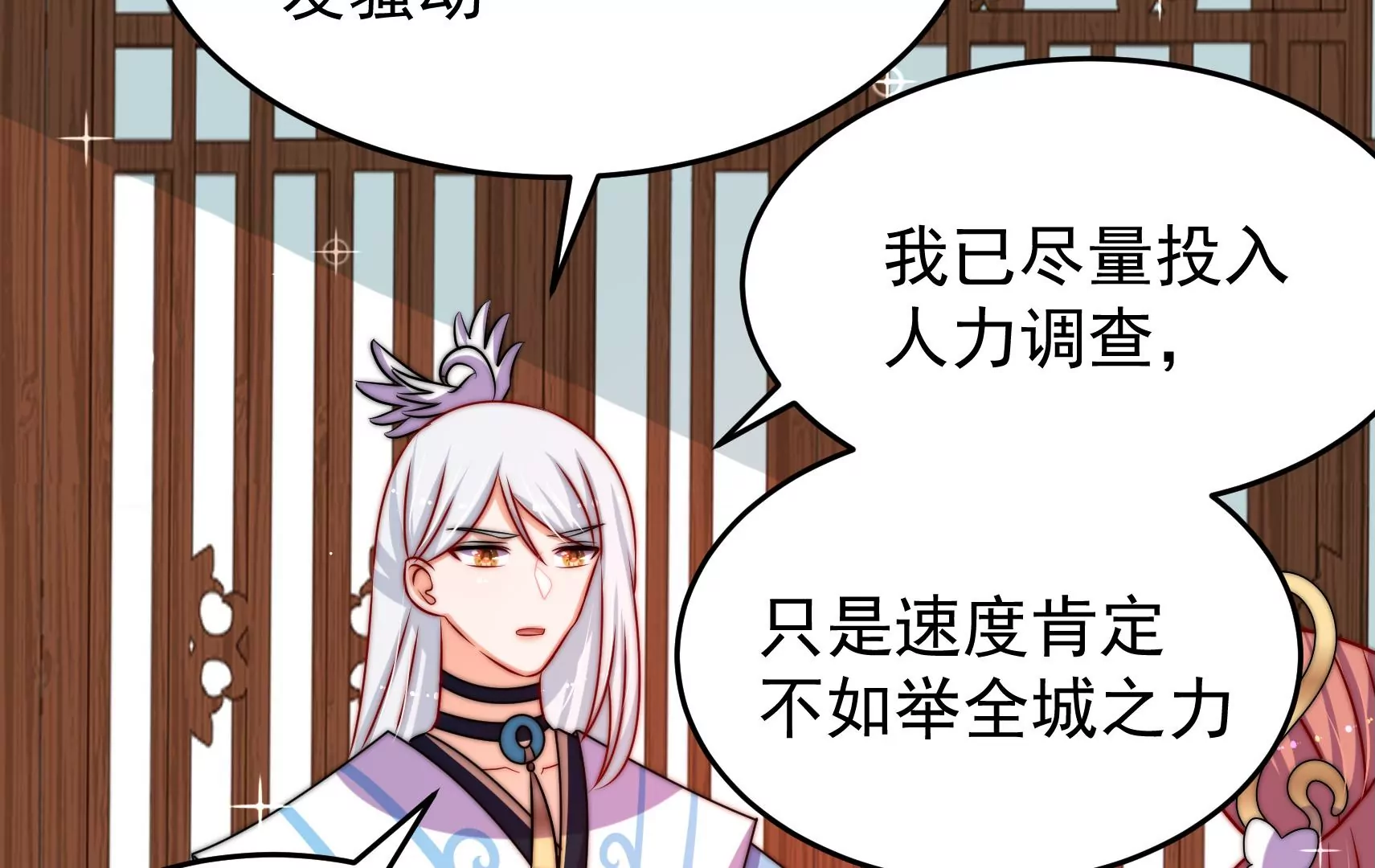 第82话 辅佐者(1/2)-第83话