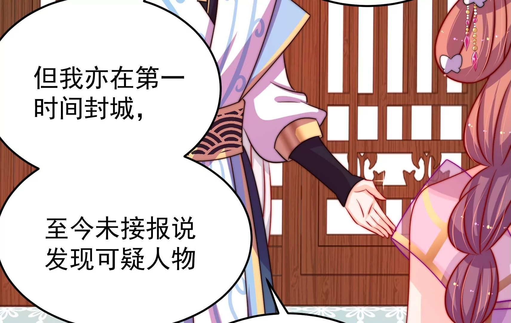 第82话 辅佐者(1/2)-第83话