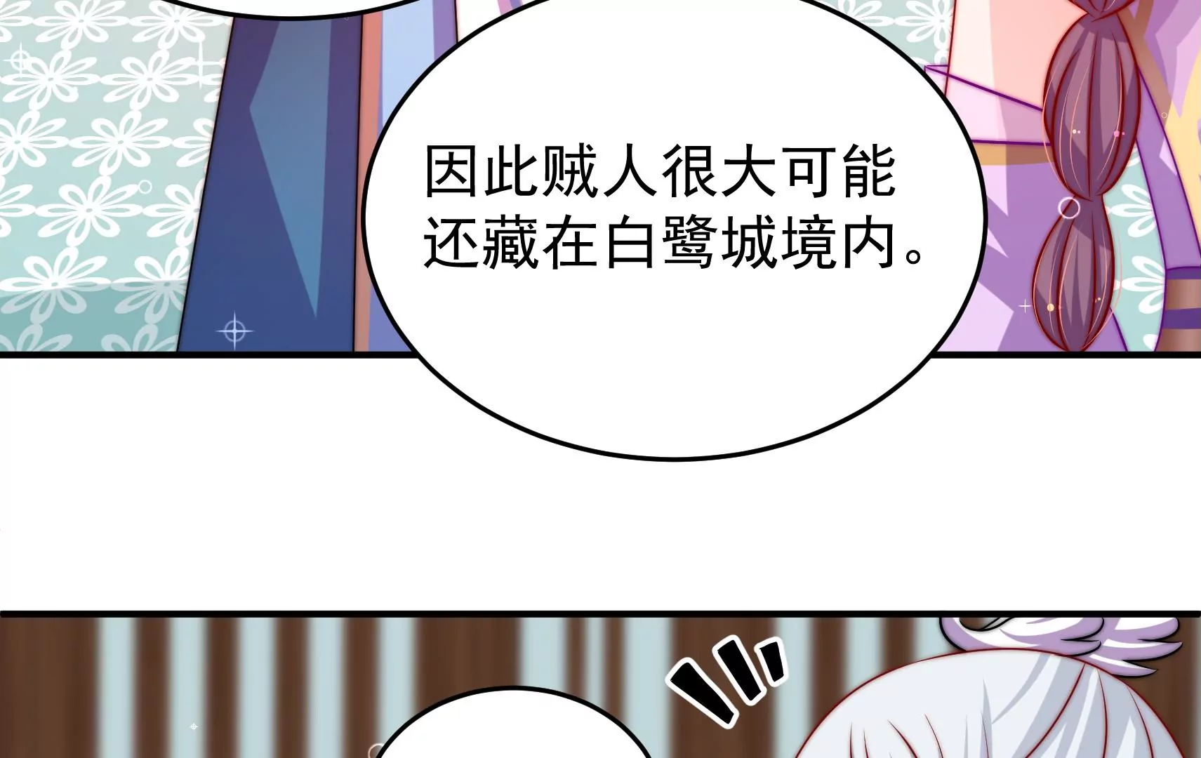 第82话 辅佐者(1/2)-第83话