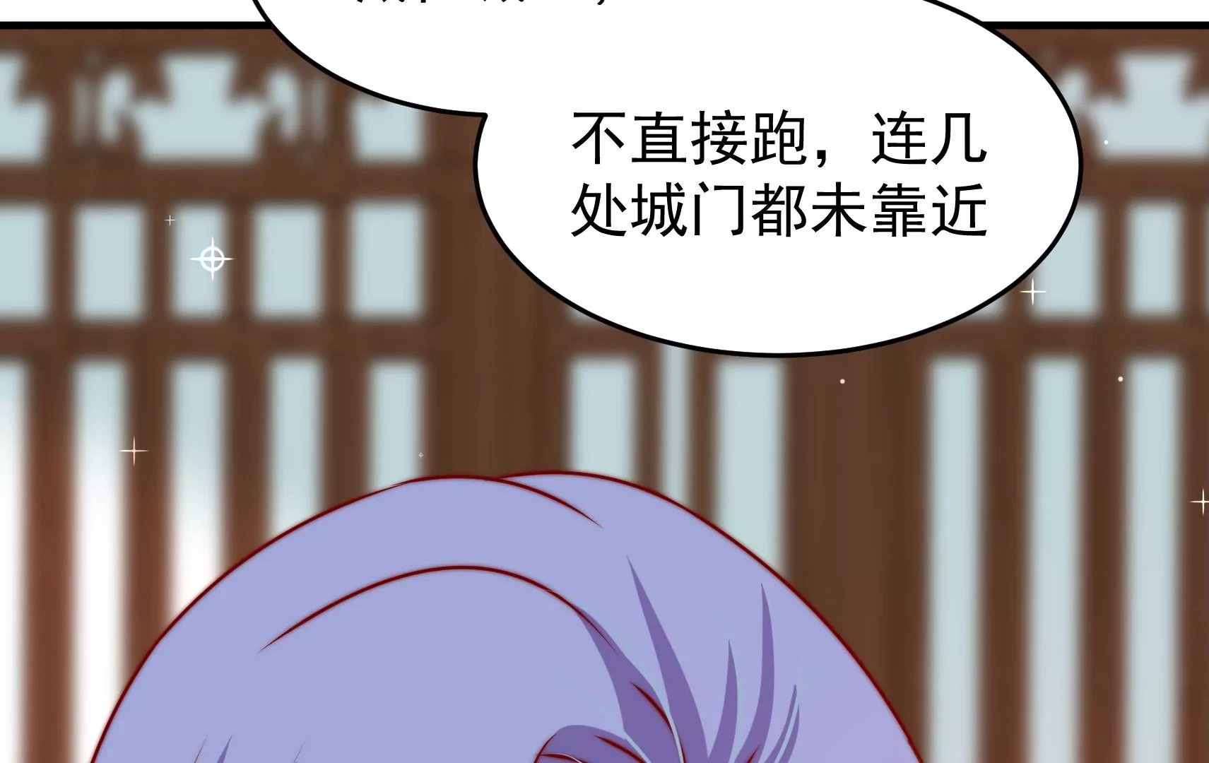 第82话 辅佐者(1/2)-第83话