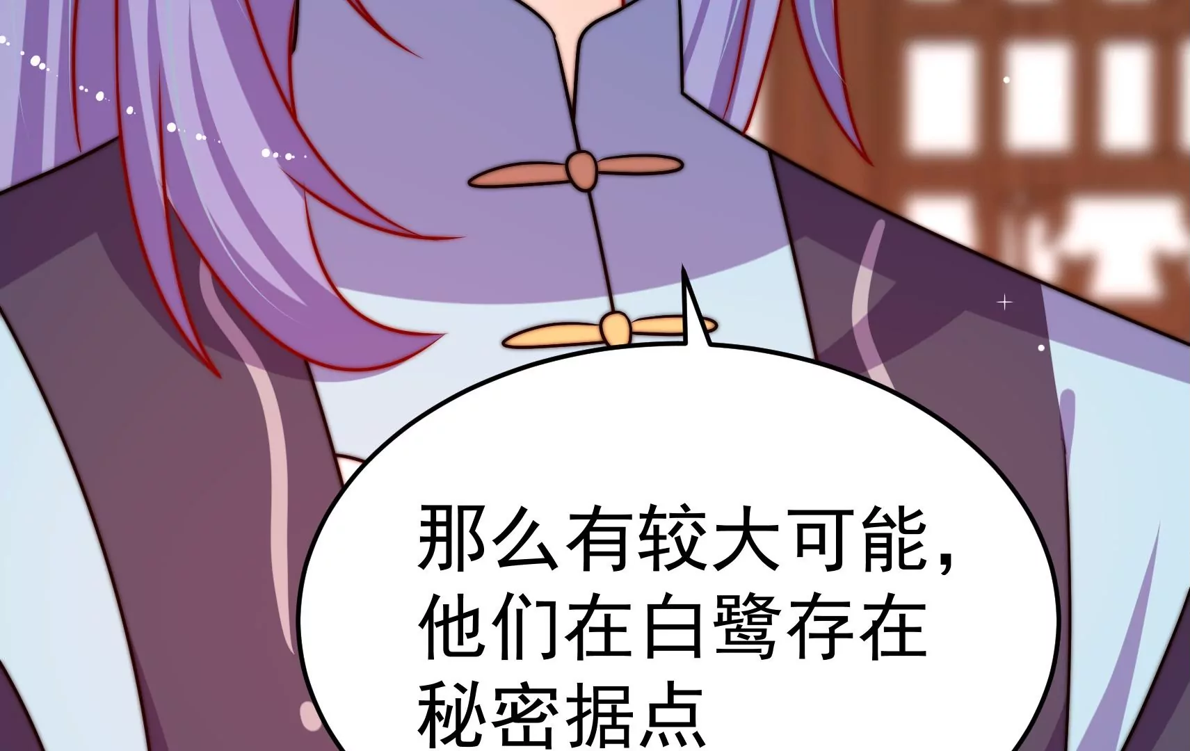 第82话 辅佐者(1/2)-第83话