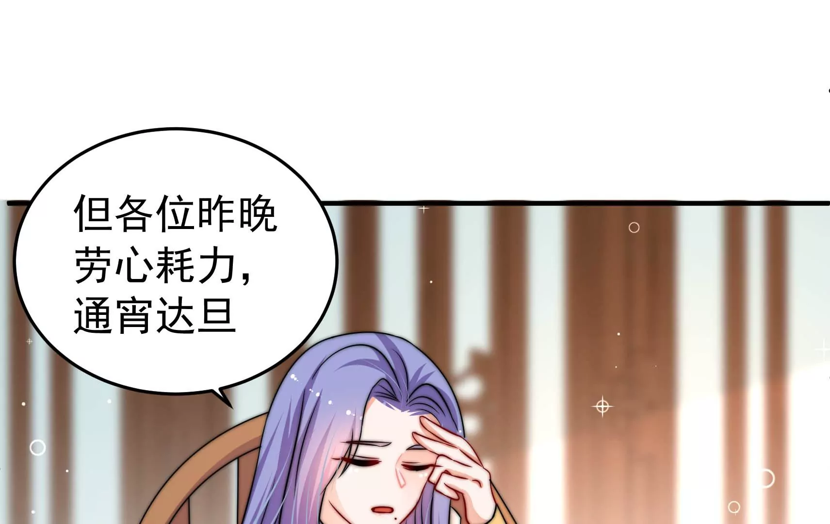 第82话 辅佐者(1/2)-第83话