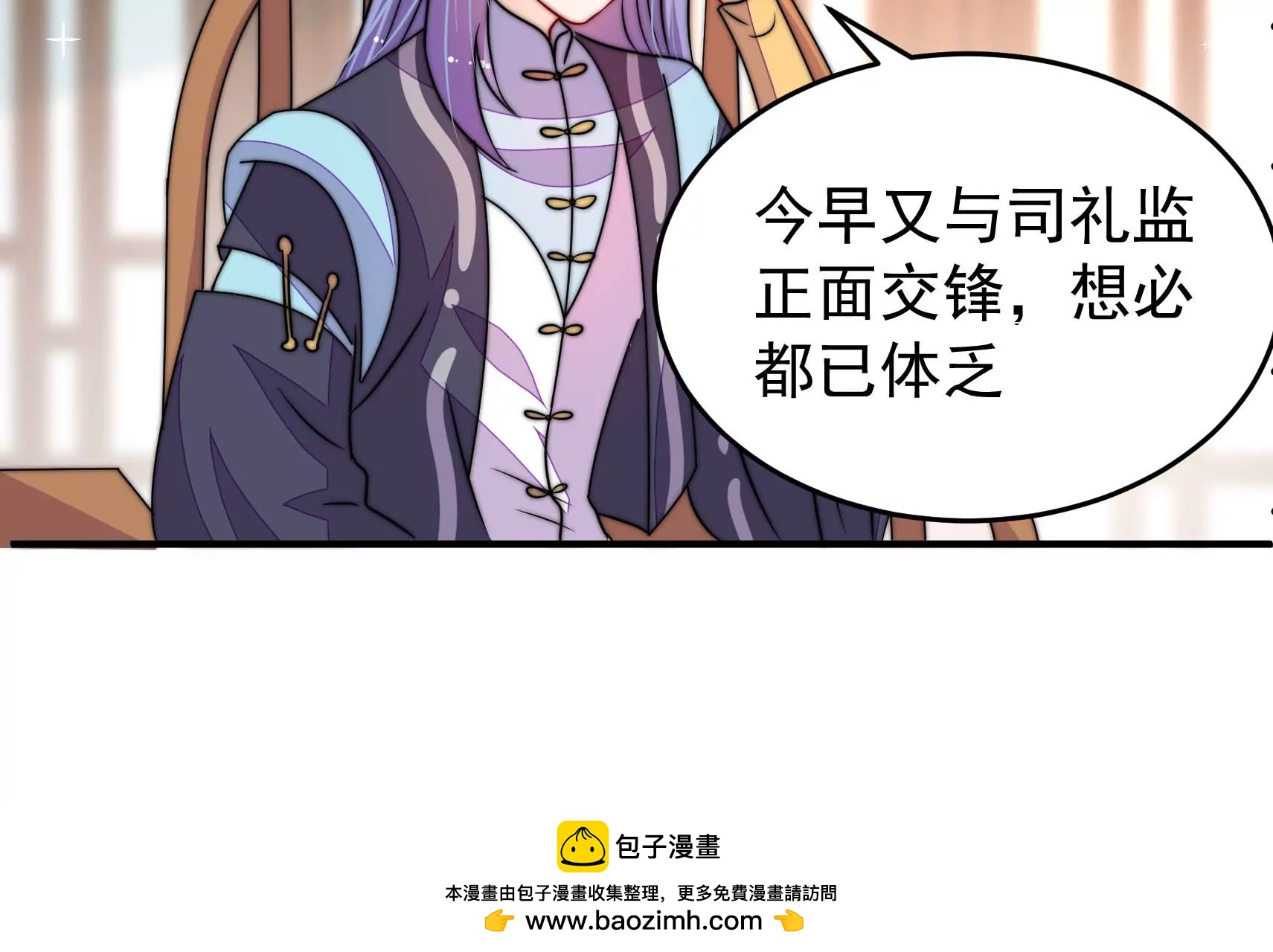 第82话 辅佐者(1/2)-第83话