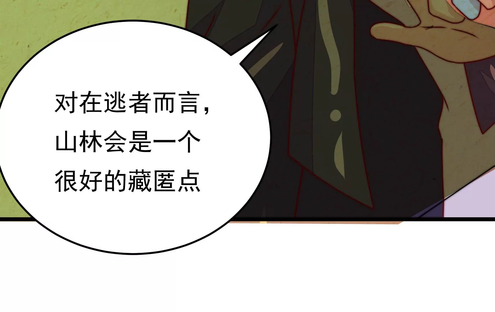 第83话 搜查(1/3)-第85话