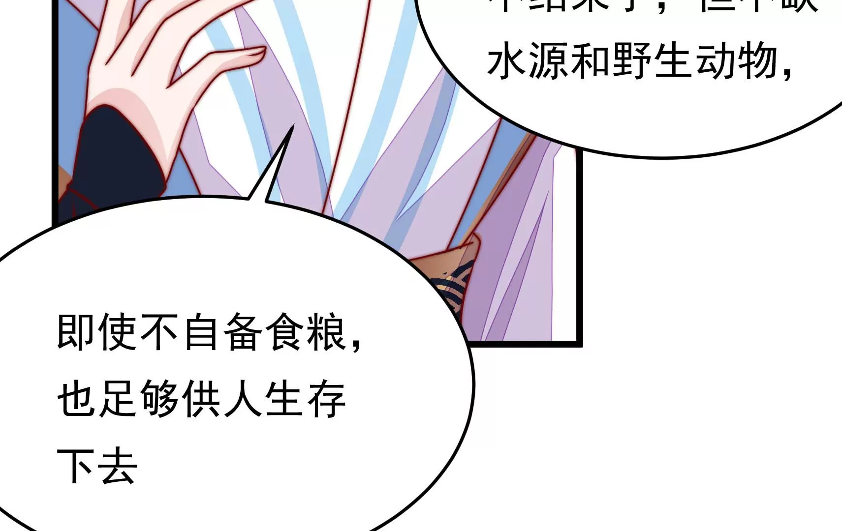 第83话 搜查(1/3)-第85话