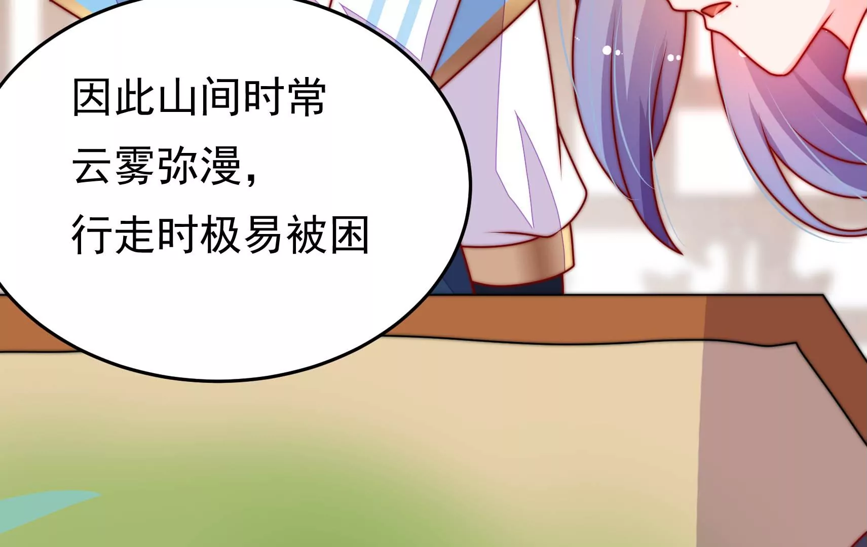 第83话 搜查(1/3)-第85话